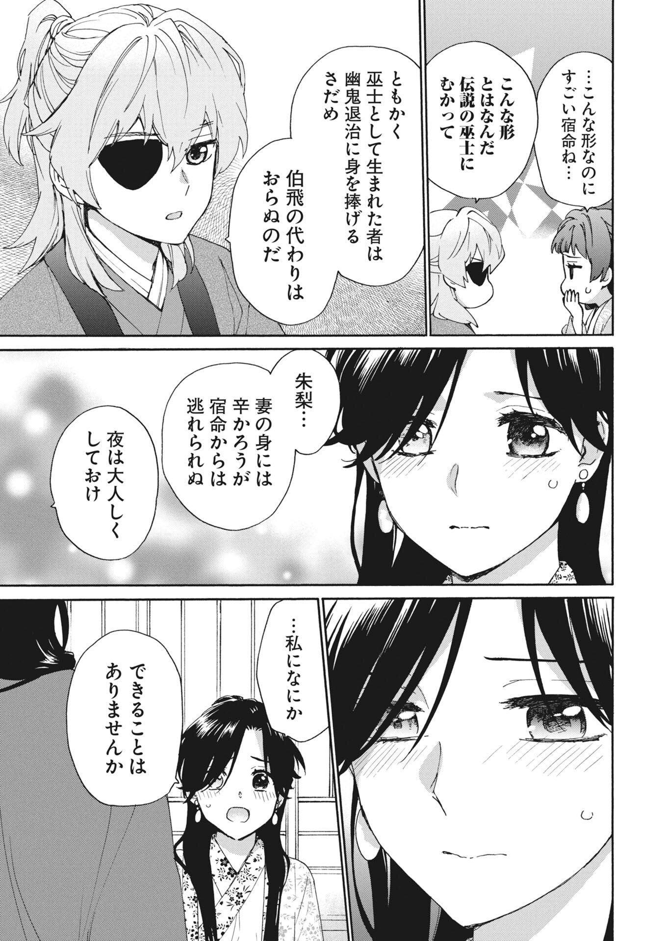 Noroware Ouji to Chahakase no Musume Genkoku Koukyuu-den Chapter 10 7ページ