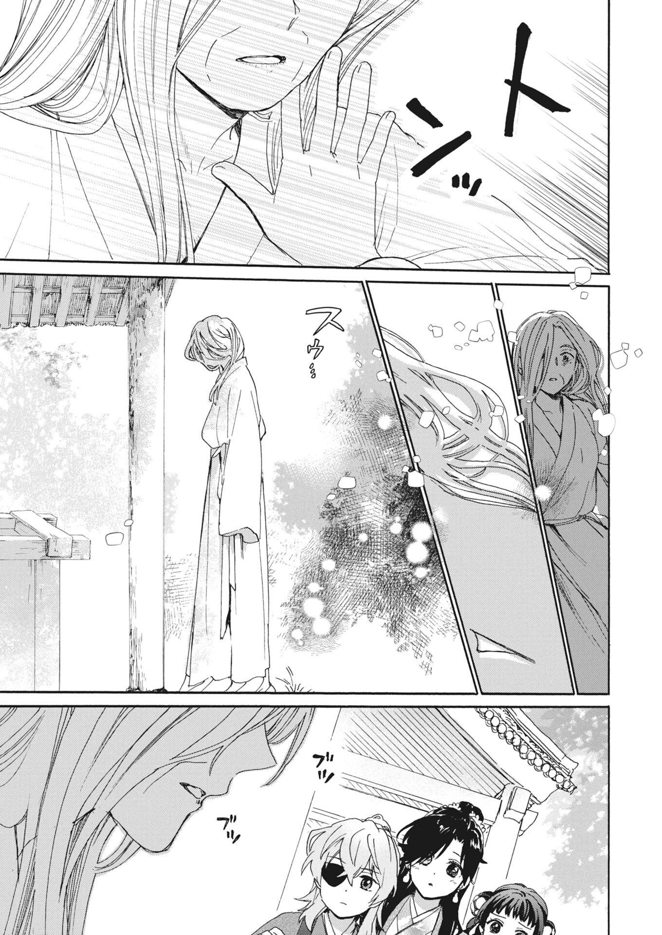 Noroware Ouji to Chahakase no Musume Genkoku Koukyuu-den Chapter 13 21ページ
