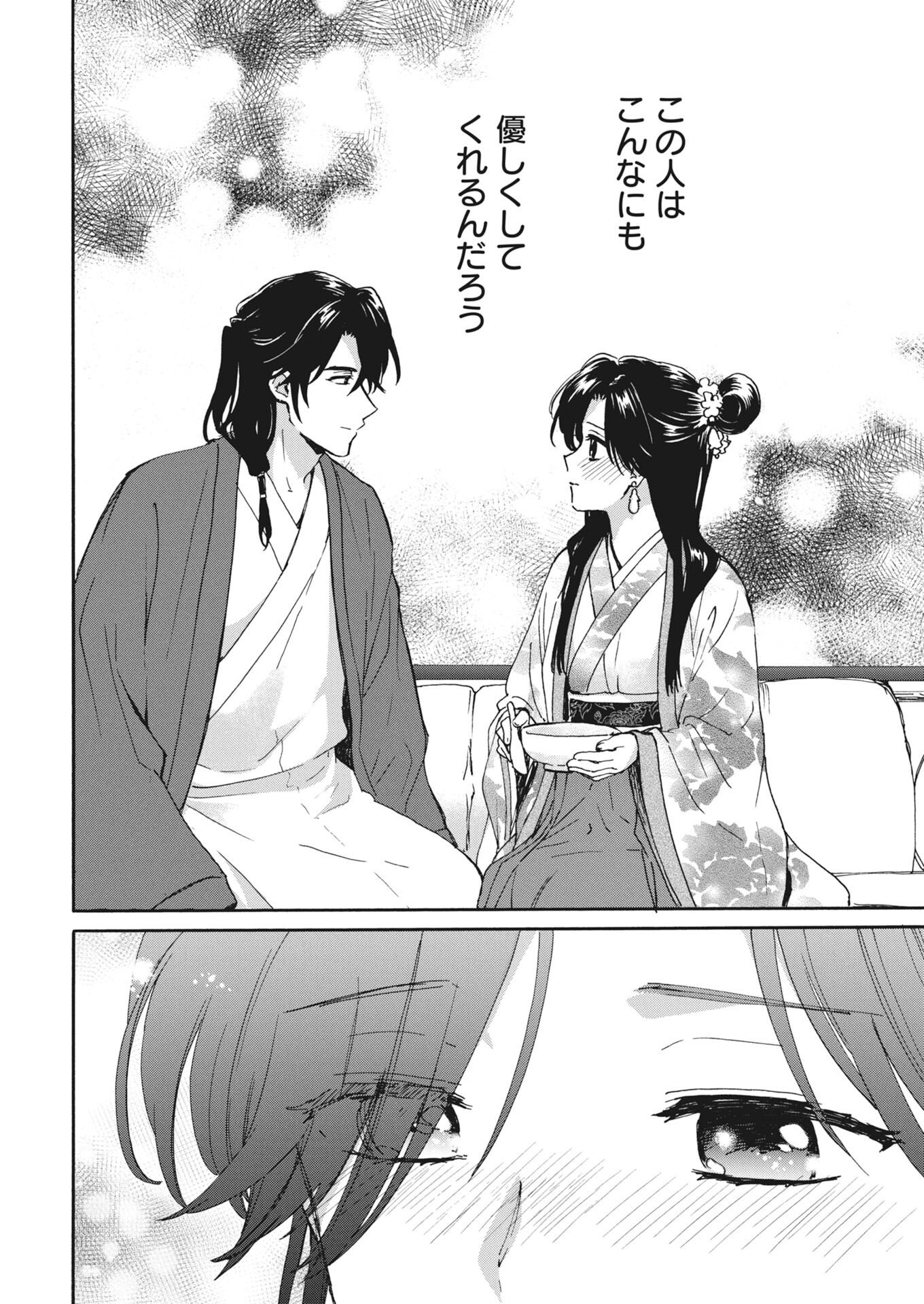 Noroware Ouji to Chahakase no Musume Genkoku Koukyuu-den Chapter 14 10ページ