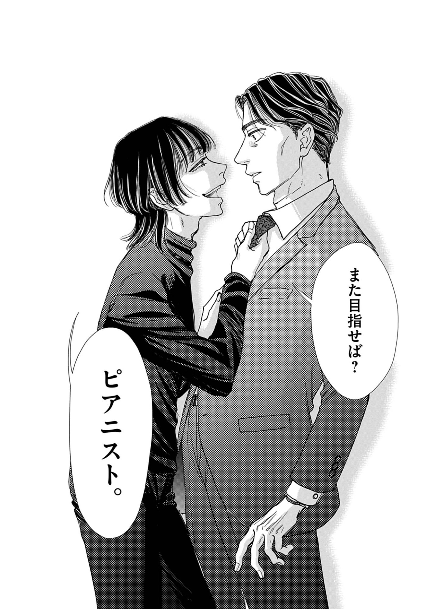 Netsujou o Kikasete Chapter 1 66ページ