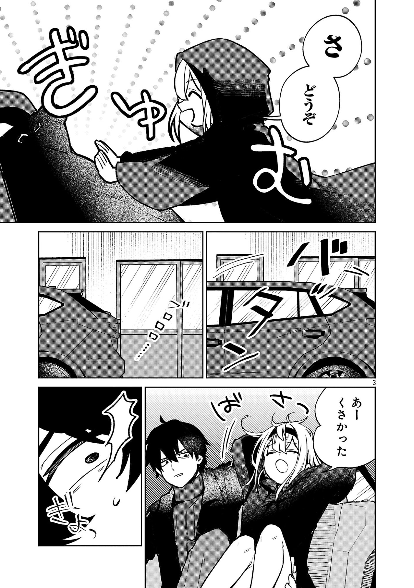 Reiraku Juushi no Mugen Saiki Chapter 2.1 3ページ