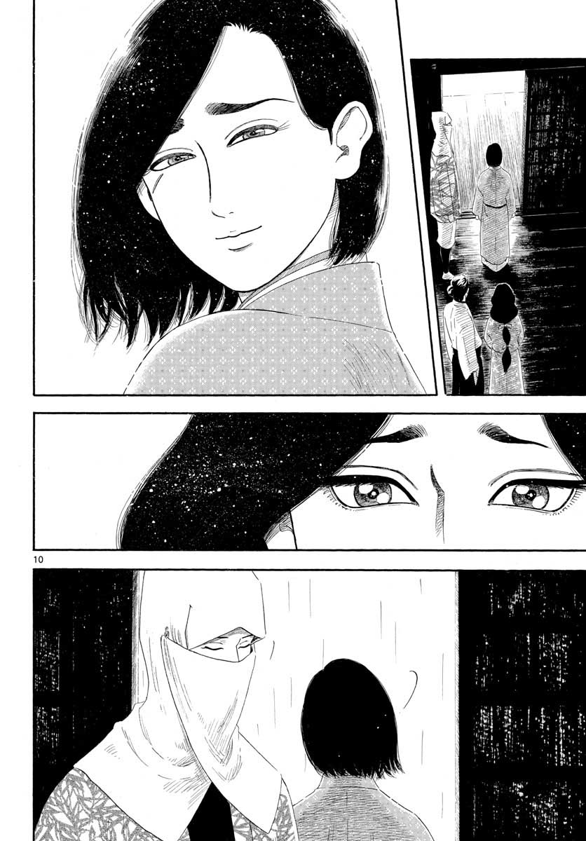 Nobunaga Kyousoukyoku Chapter 135 10ページ