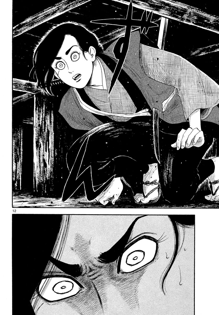 Nobunaga Kyousoukyoku Chapter 139 12ページ