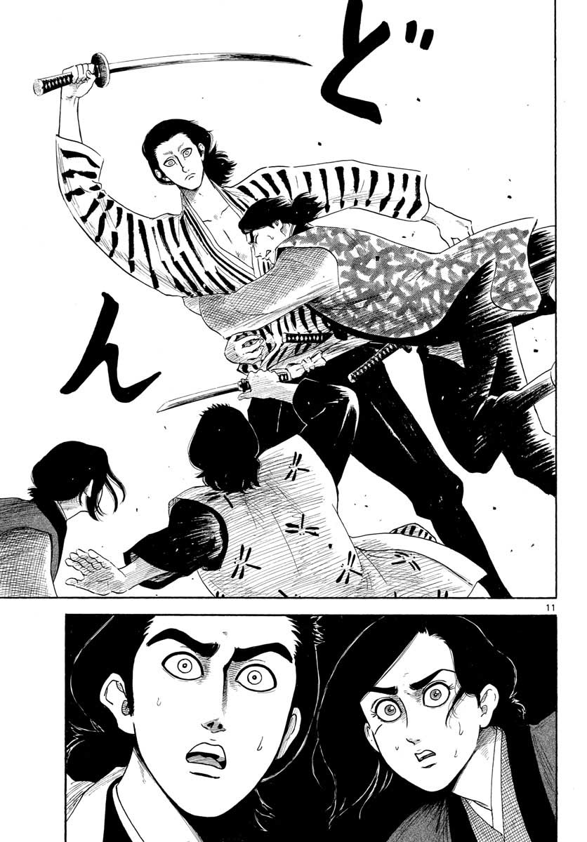 Nobunaga Kyousoukyoku Chapter 140 11ページ