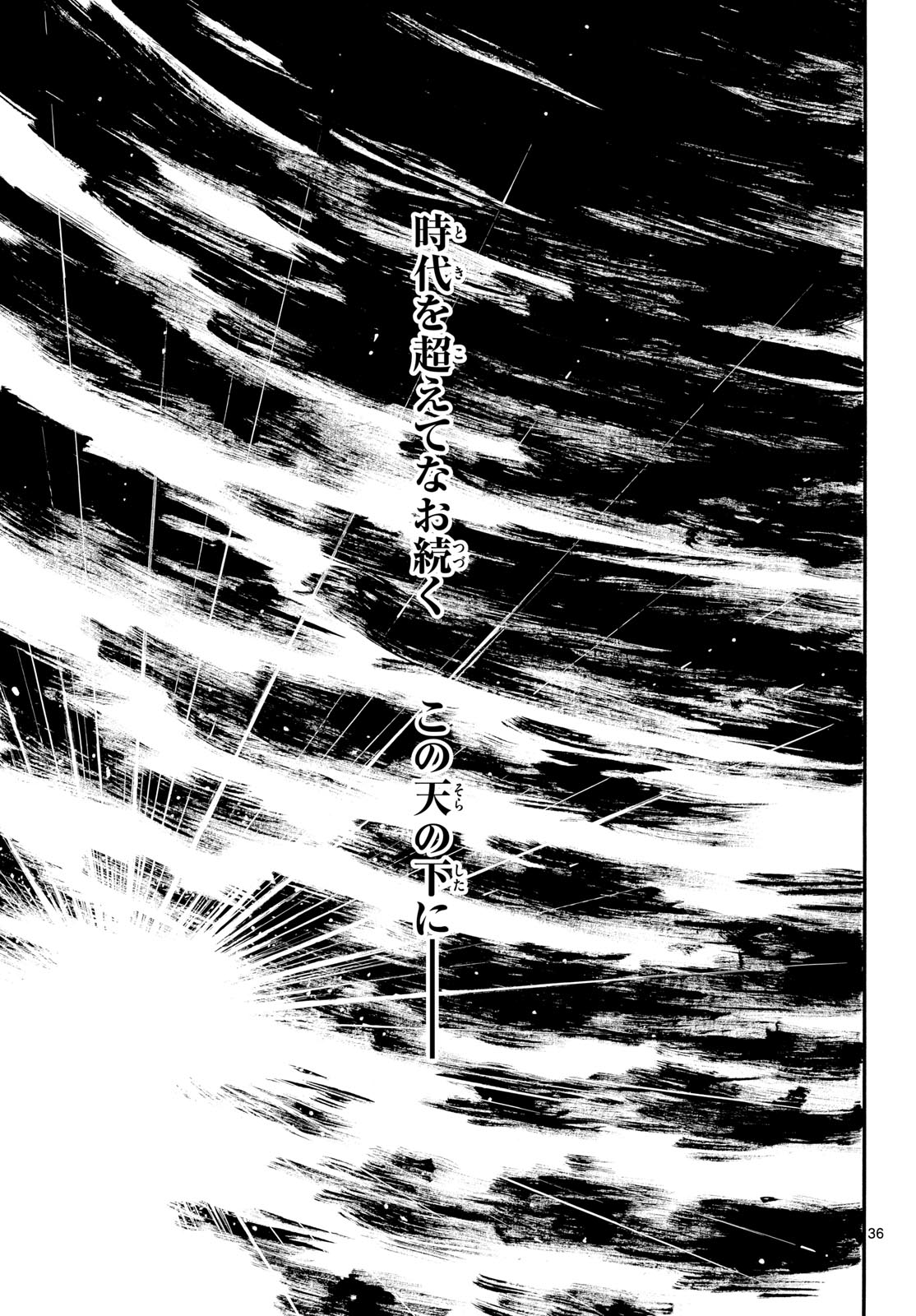 Nobunaga Kyousoukyoku Chapter 146 37ページ