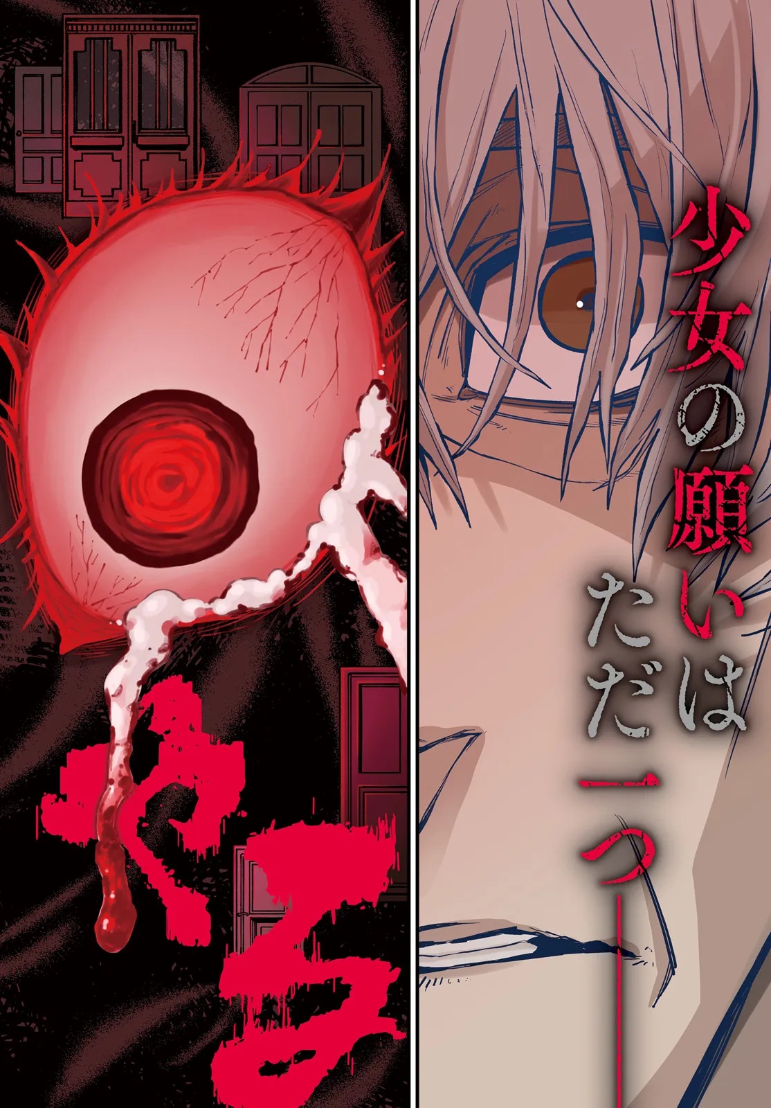 Noblesse Gambit: Fukushuu Reijou wa Odoru, Hanzaikyou to no Danzai Yuugi Chapter 1 2ページ