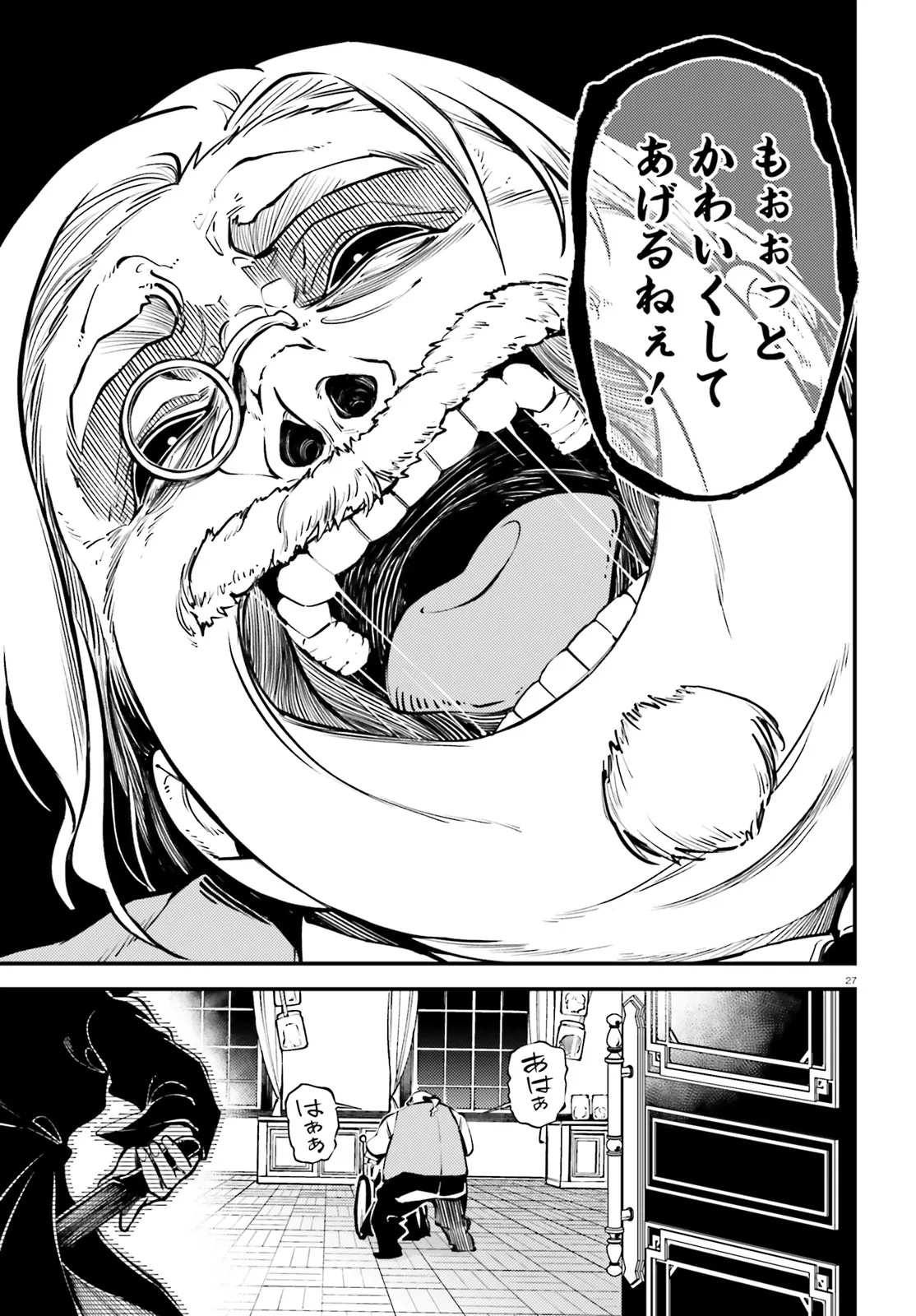 Noblesse Gambit: Fukushuu Reijou wa Odoru, Hanzaikyou to no Danzai Yuugi Chapter 1 27ページ