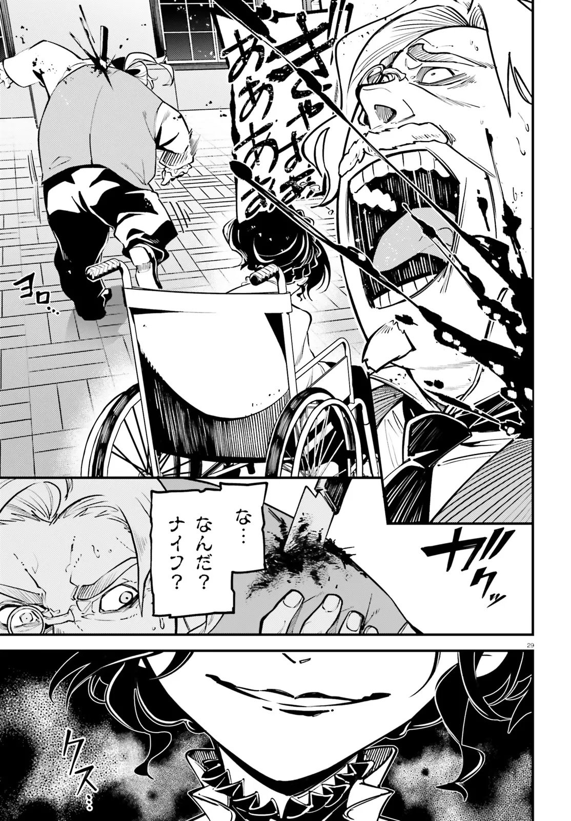 Noblesse Gambit: Fukushuu Reijou wa Odoru, Hanzaikyou to no Danzai Yuugi Chapter 1 29ページ
