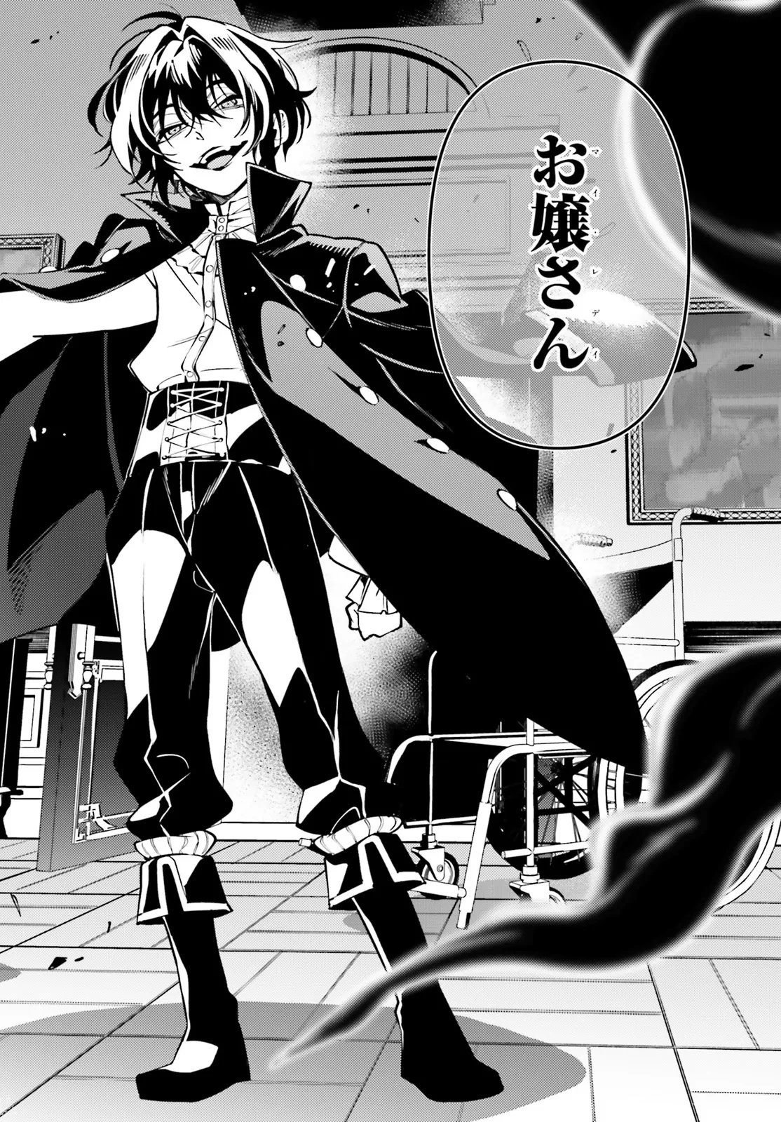 Noblesse Gambit: Fukushuu Reijou wa Odoru, Hanzaikyou to no Danzai Yuugi Chapter 1 32ページ
