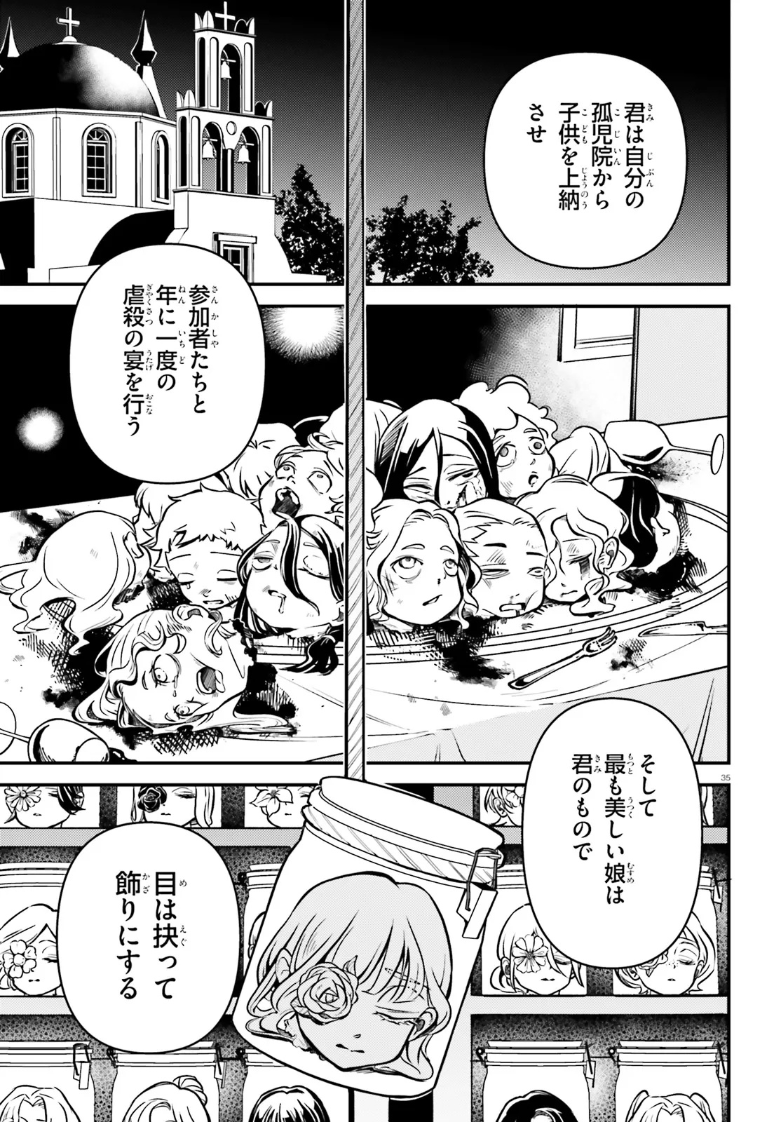 Noblesse Gambit: Fukushuu Reijou wa Odoru, Hanzaikyou to no Danzai Yuugi Chapter 1 35ページ