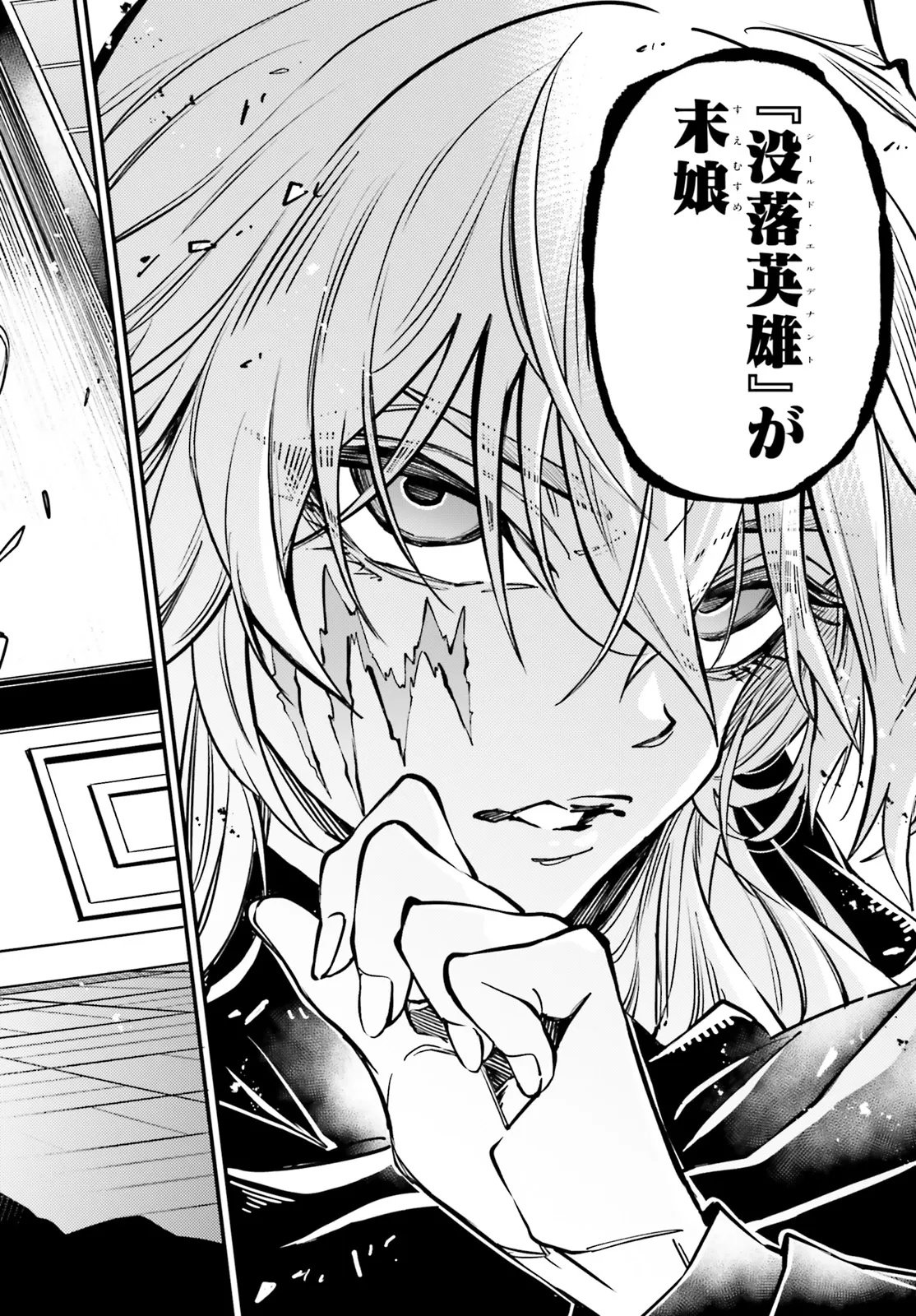 Noblesse Gambit: Fukushuu Reijou wa Odoru, Hanzaikyou to no Danzai Yuugi Chapter 1 38ページ
