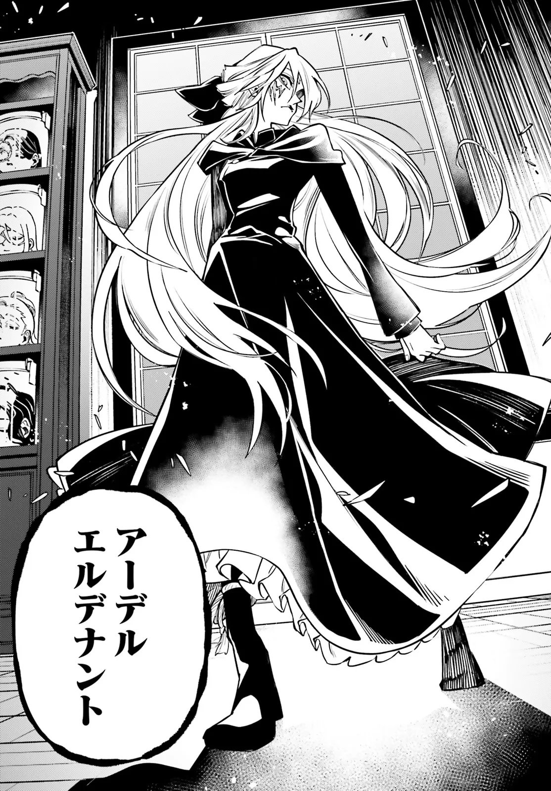 Noblesse Gambit: Fukushuu Reijou wa Odoru, Hanzaikyou to no Danzai Yuugi Chapter 1 39ページ
