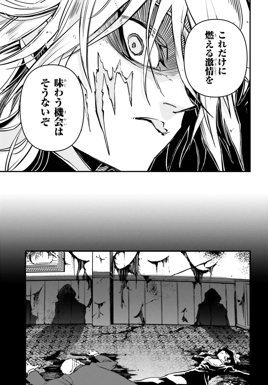 Noblesse Gambit: Fukushuu Reijou wa Odoru, Hanzaikyou to no Danzai Yuugi Chapter 1 41ページ