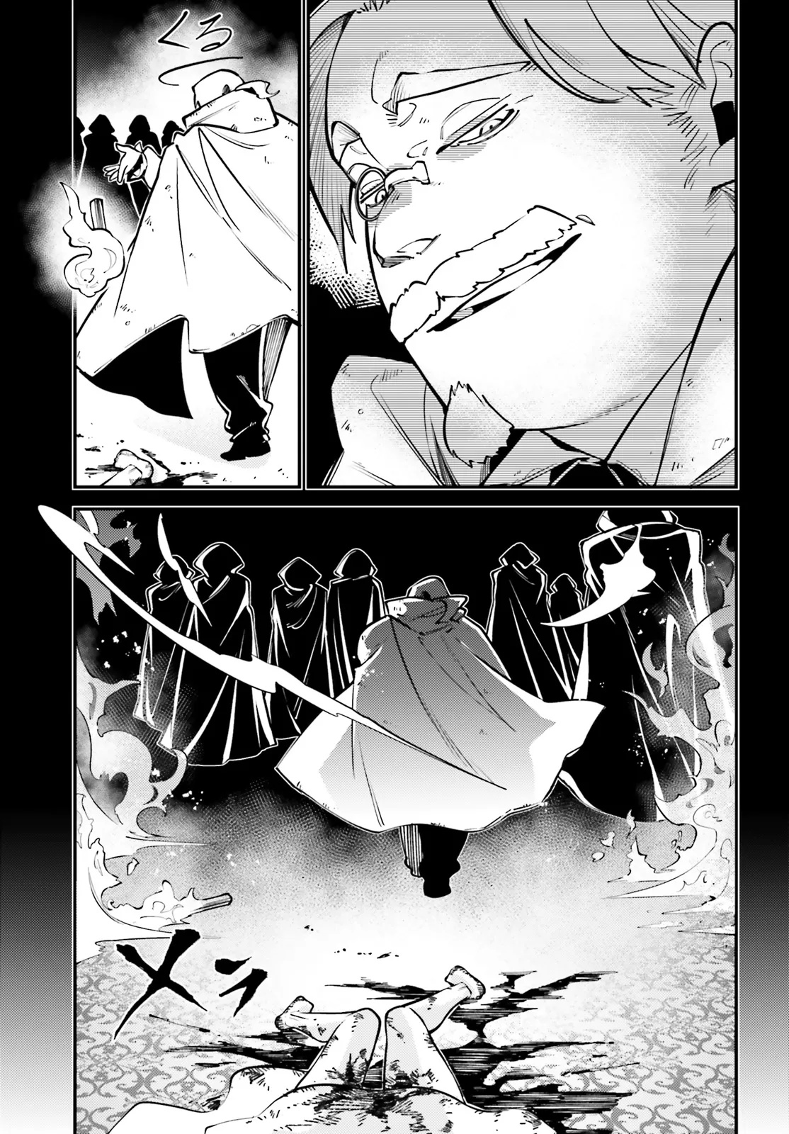 Noblesse Gambit: Fukushuu Reijou wa Odoru, Hanzaikyou to no Danzai Yuugi Chapter 1 45ページ