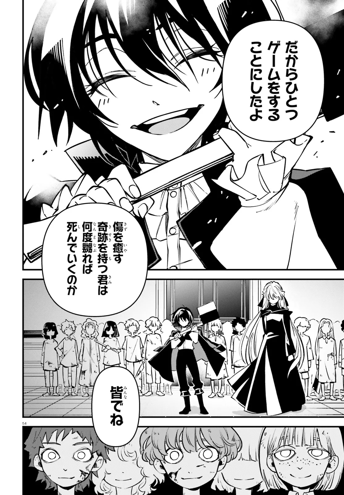 Noblesse Gambit: Fukushuu Reijou wa Odoru, Hanzaikyou to no Danzai Yuugi Chapter 1 54ページ