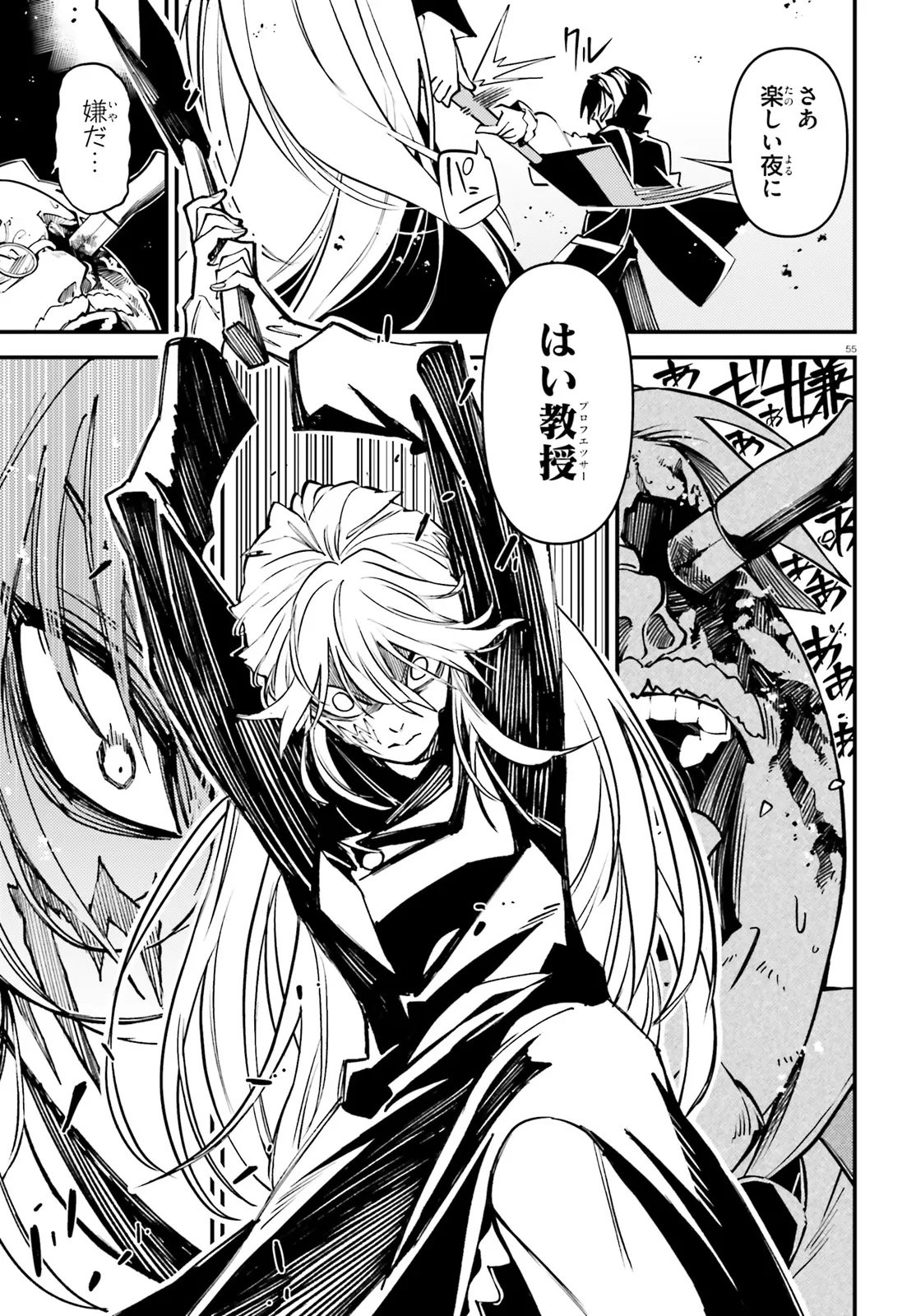 Noblesse Gambit: Fukushuu Reijou wa Odoru, Hanzaikyou to no Danzai Yuugi Chapter 1 55ページ
