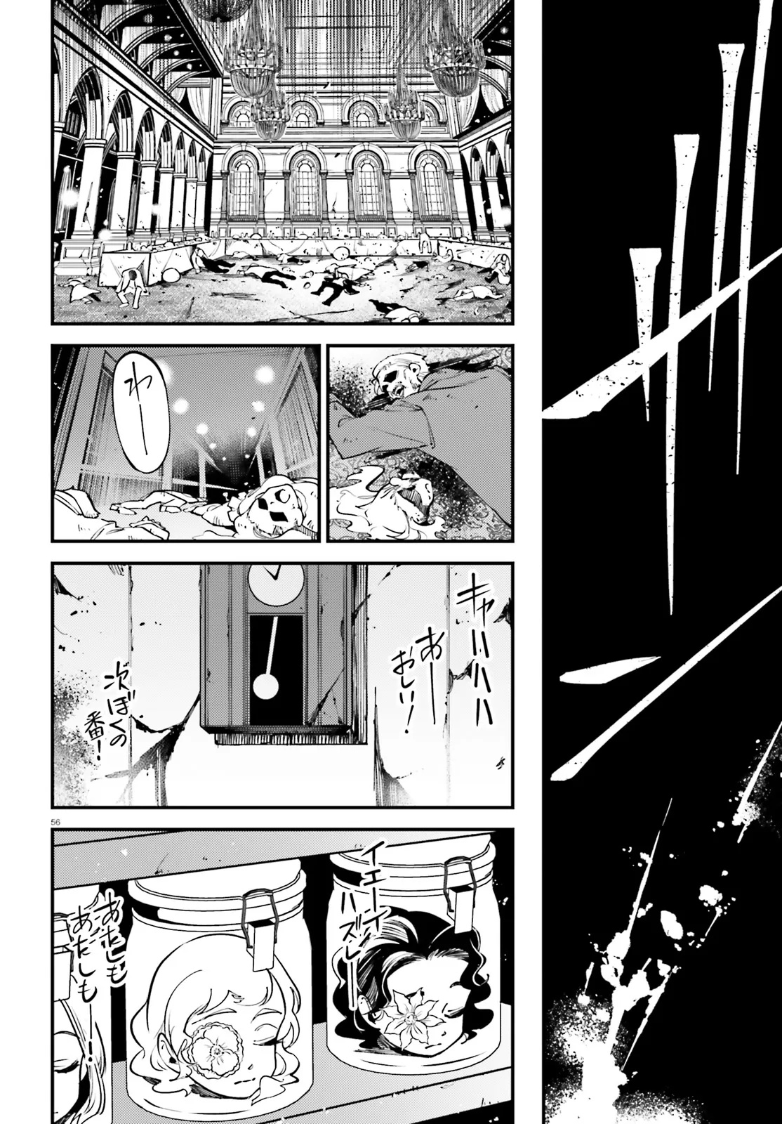 Noblesse Gambit: Fukushuu Reijou wa Odoru, Hanzaikyou to no Danzai Yuugi Chapter 1 56ページ