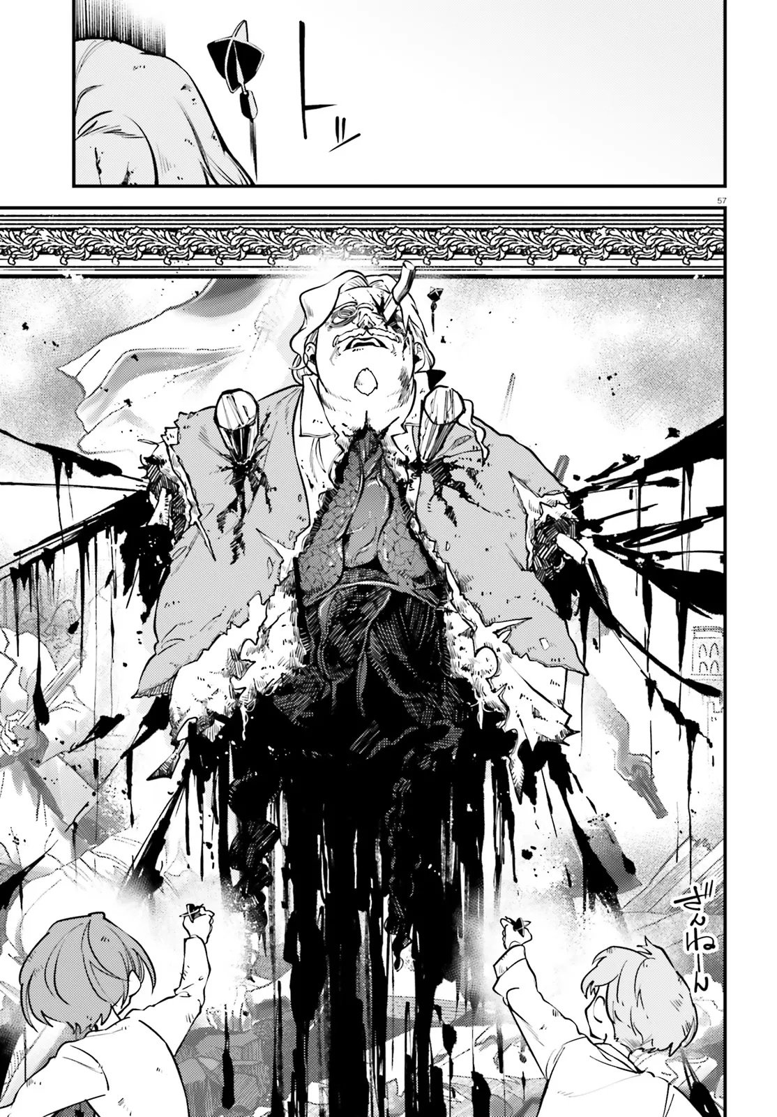 Noblesse Gambit: Fukushuu Reijou wa Odoru, Hanzaikyou to no Danzai Yuugi Chapter 1 57ページ