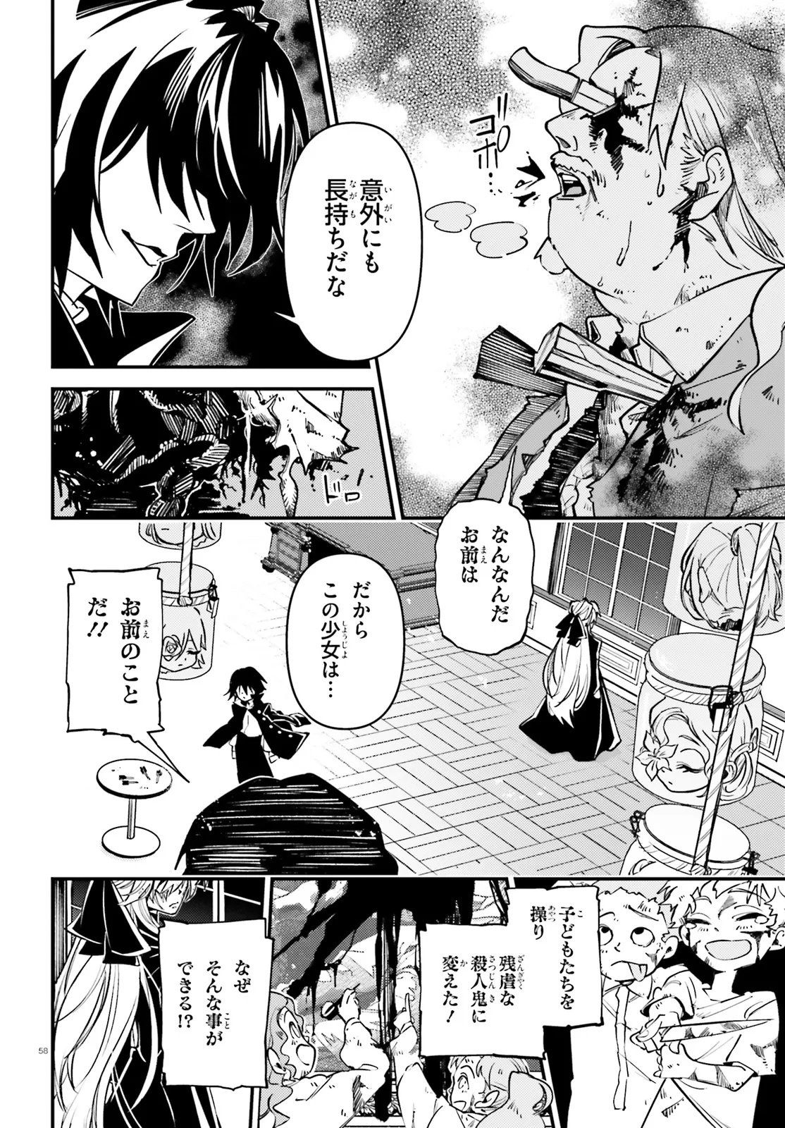 Noblesse Gambit: Fukushuu Reijou wa Odoru, Hanzaikyou to no Danzai Yuugi Chapter 1 58ページ