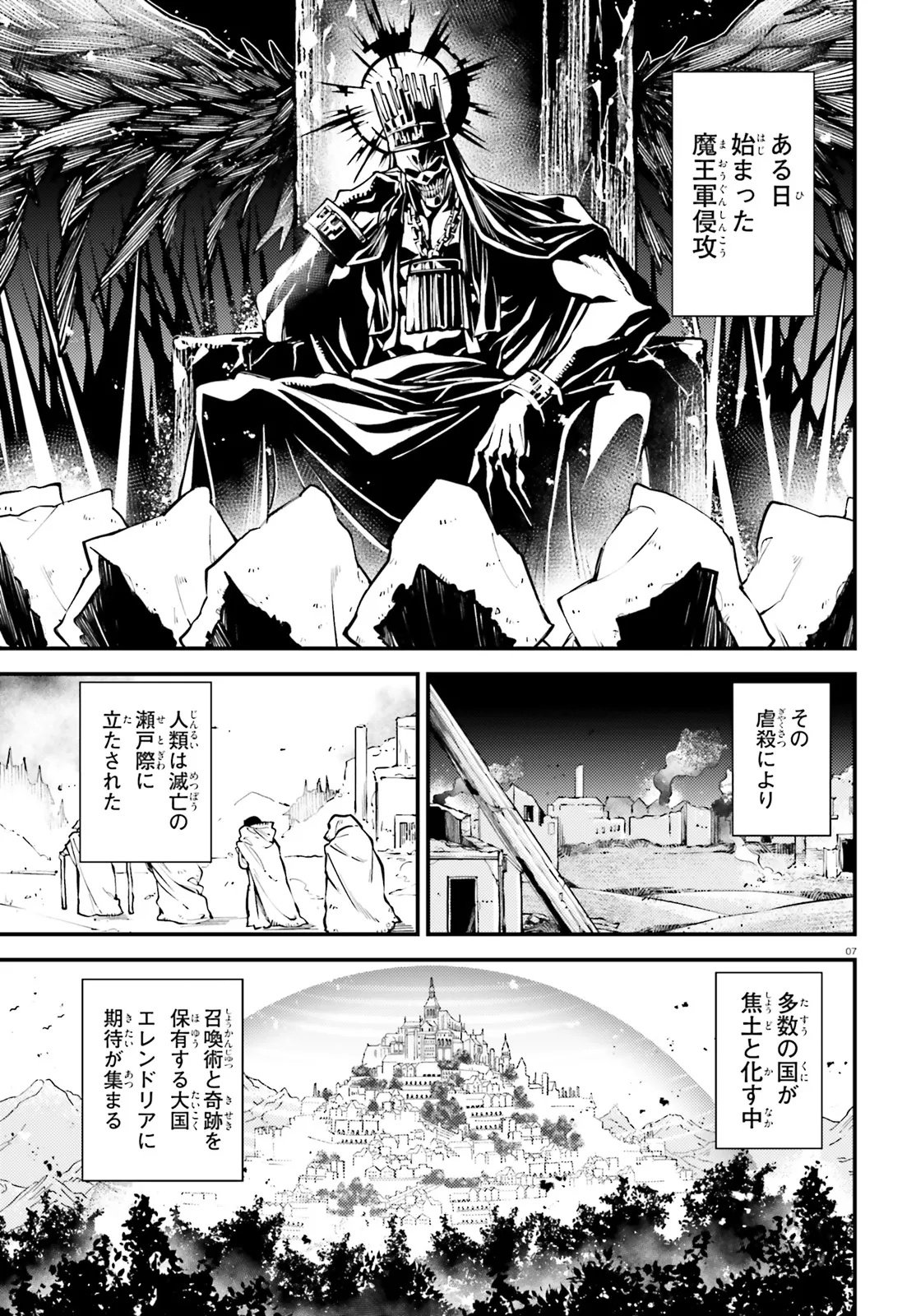 Noblesse Gambit: Fukushuu Reijou wa Odoru, Hanzaikyou to no Danzai Yuugi Chapter 1 7ページ