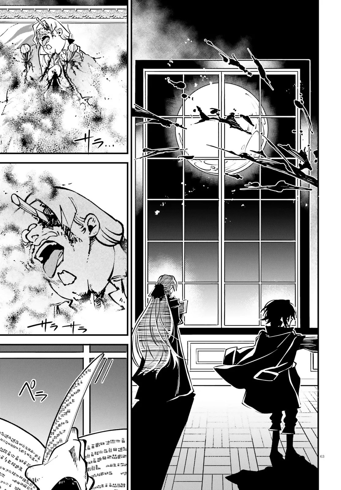 Noblesse Gambit: Fukushuu Reijou wa Odoru, Hanzaikyou to no Danzai Yuugi Chapter 1 63ページ