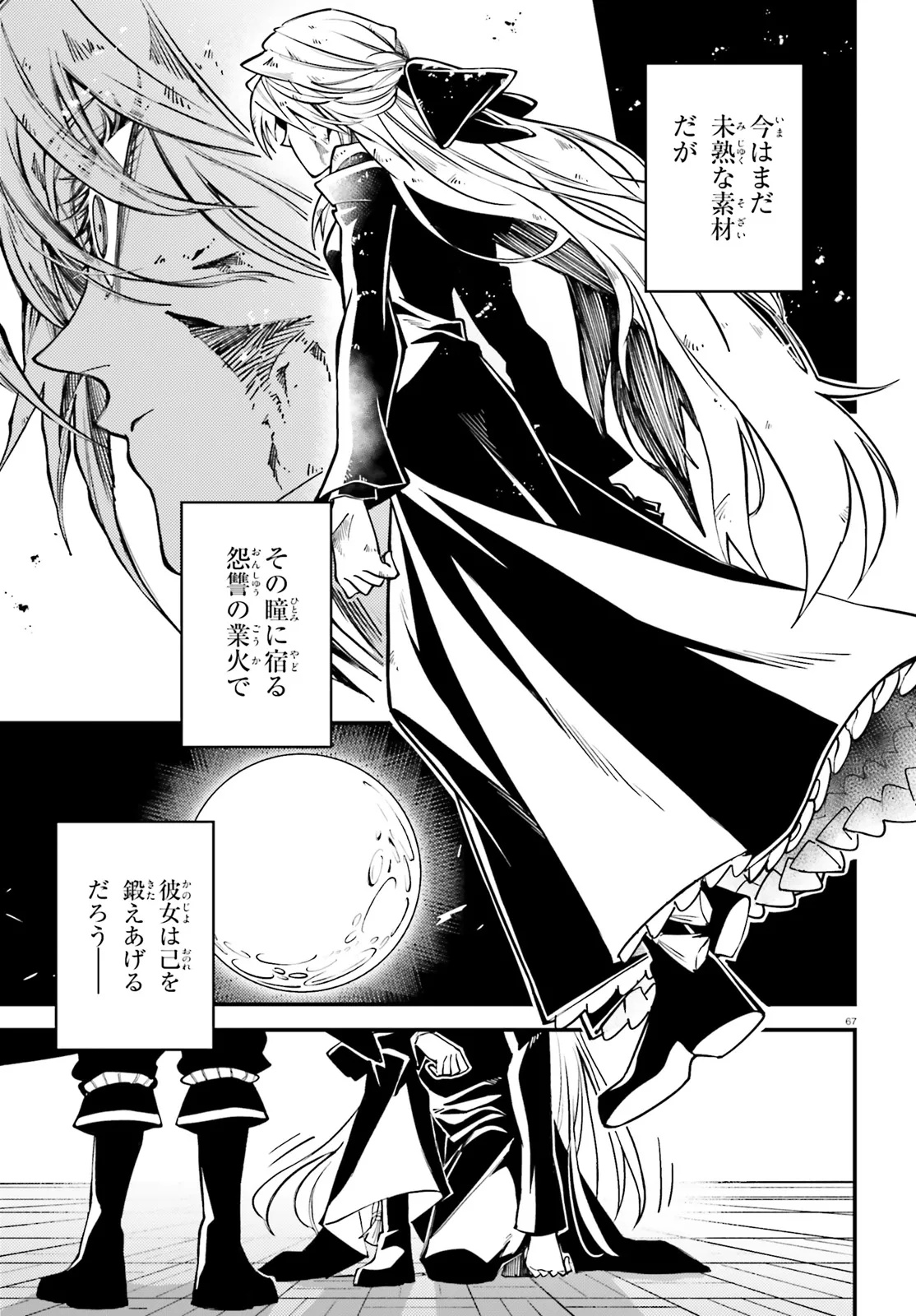Noblesse Gambit: Fukushuu Reijou wa Odoru, Hanzaikyou to no Danzai Yuugi Chapter 1 67ページ