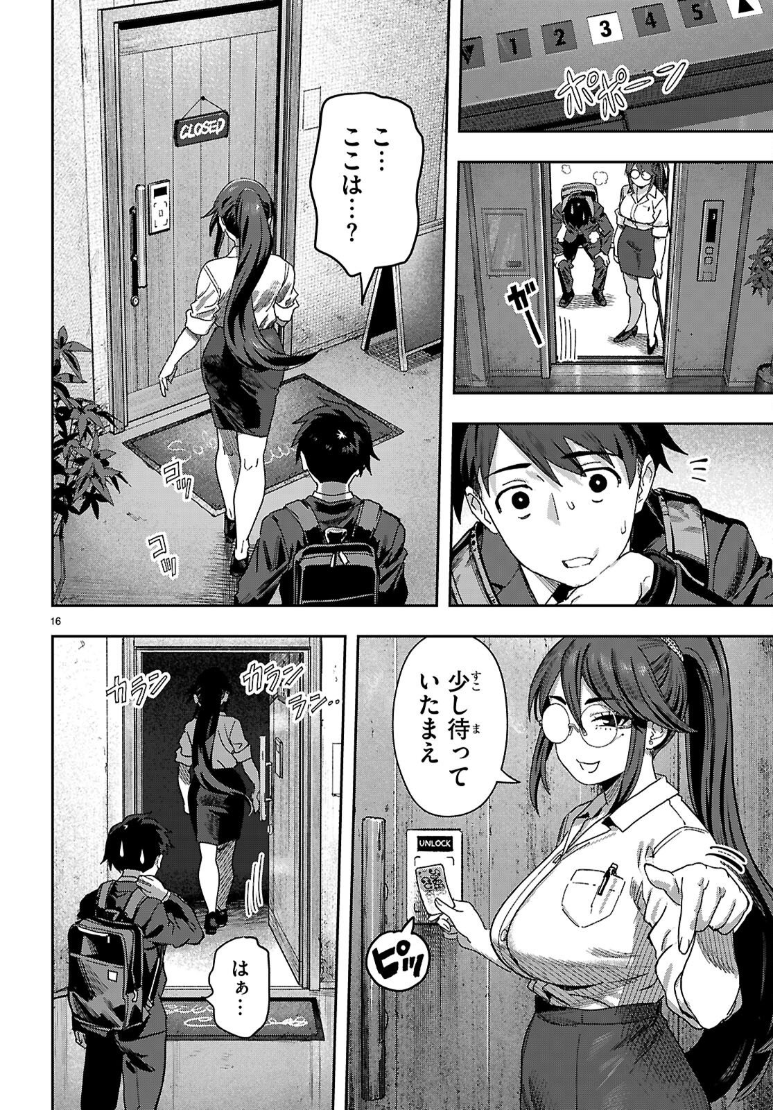 Non-Alcohol Shibari de Nidome no Jinsei Hajimemashita. Chapter 1 20ページ