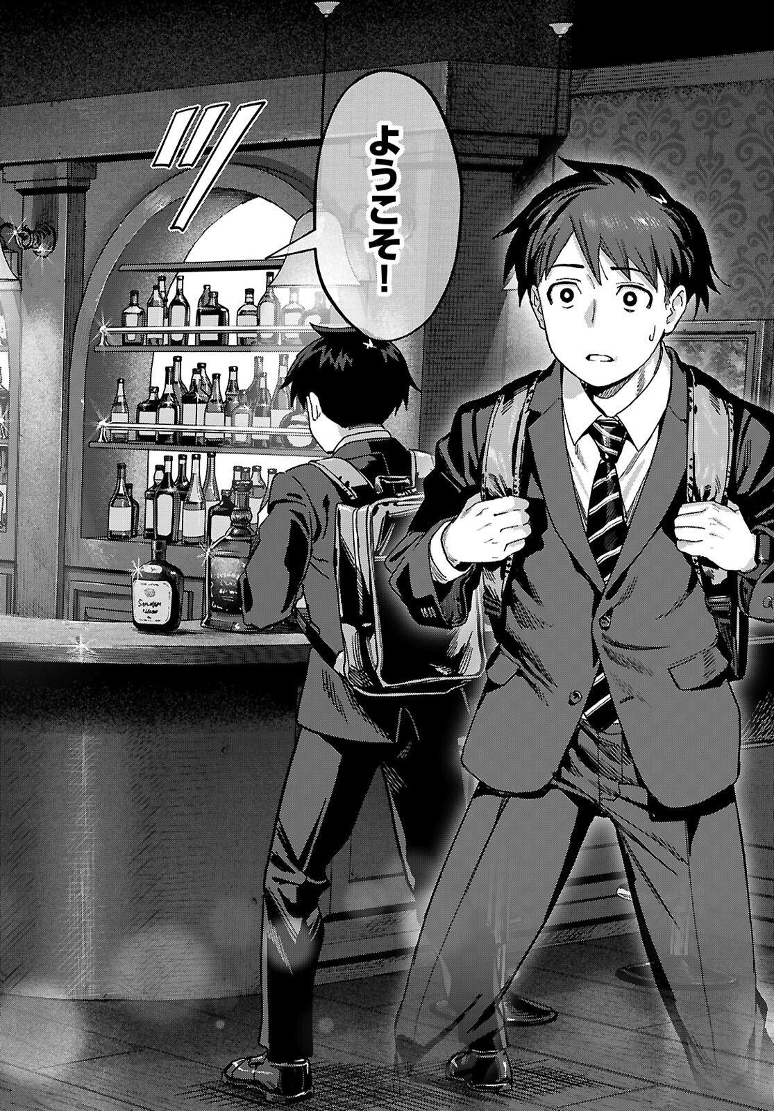 Non-Alcohol Shibari de Nidome no Jinsei Hajimemashita. Chapter 1 22ページ