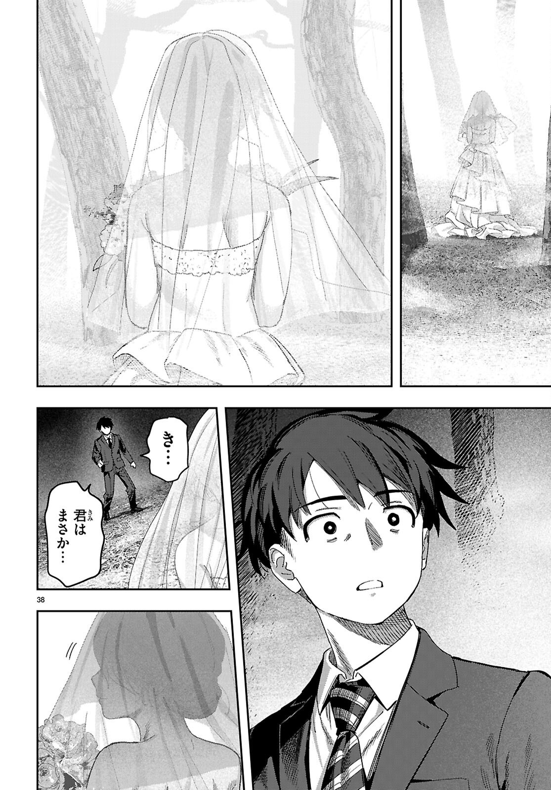 Non-Alcohol Shibari de Nidome no Jinsei Hajimemashita. Chapter 1 42ページ