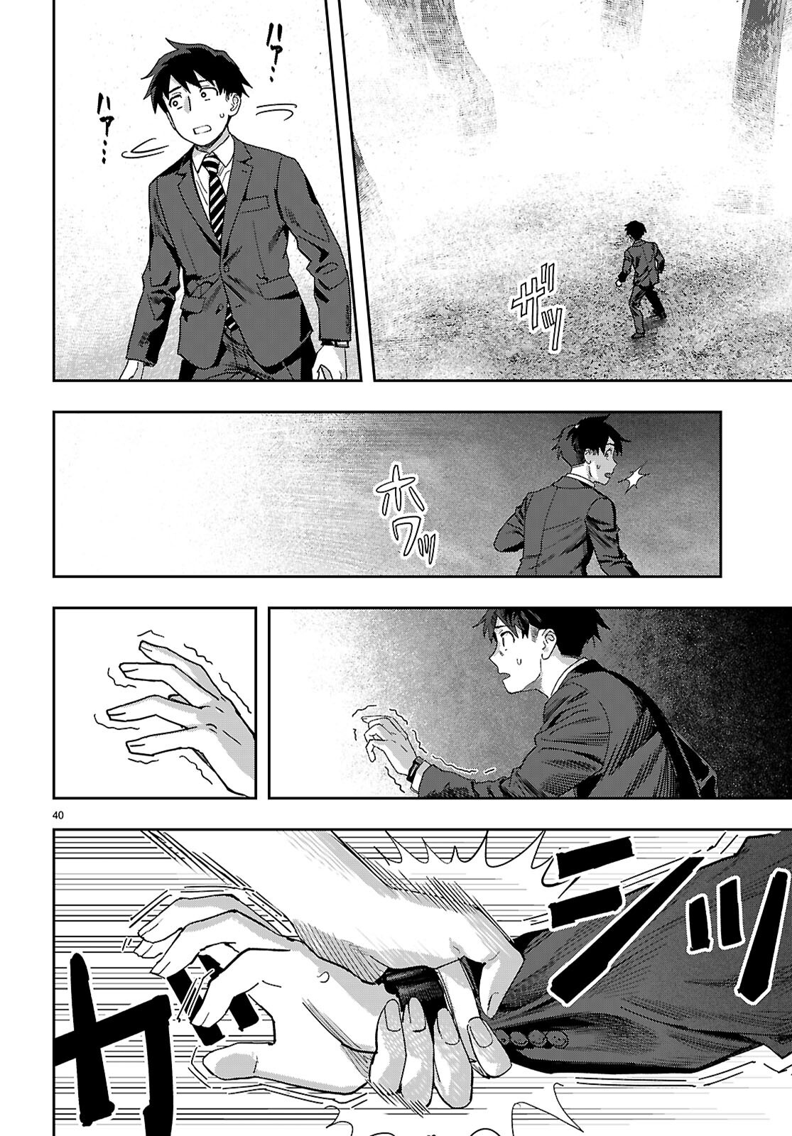 Non-Alcohol Shibari de Nidome no Jinsei Hajimemashita. Chapter 1 44ページ