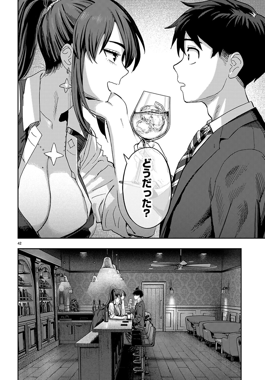 Non-Alcohol Shibari de Nidome no Jinsei Hajimemashita. Chapter 1 46ページ