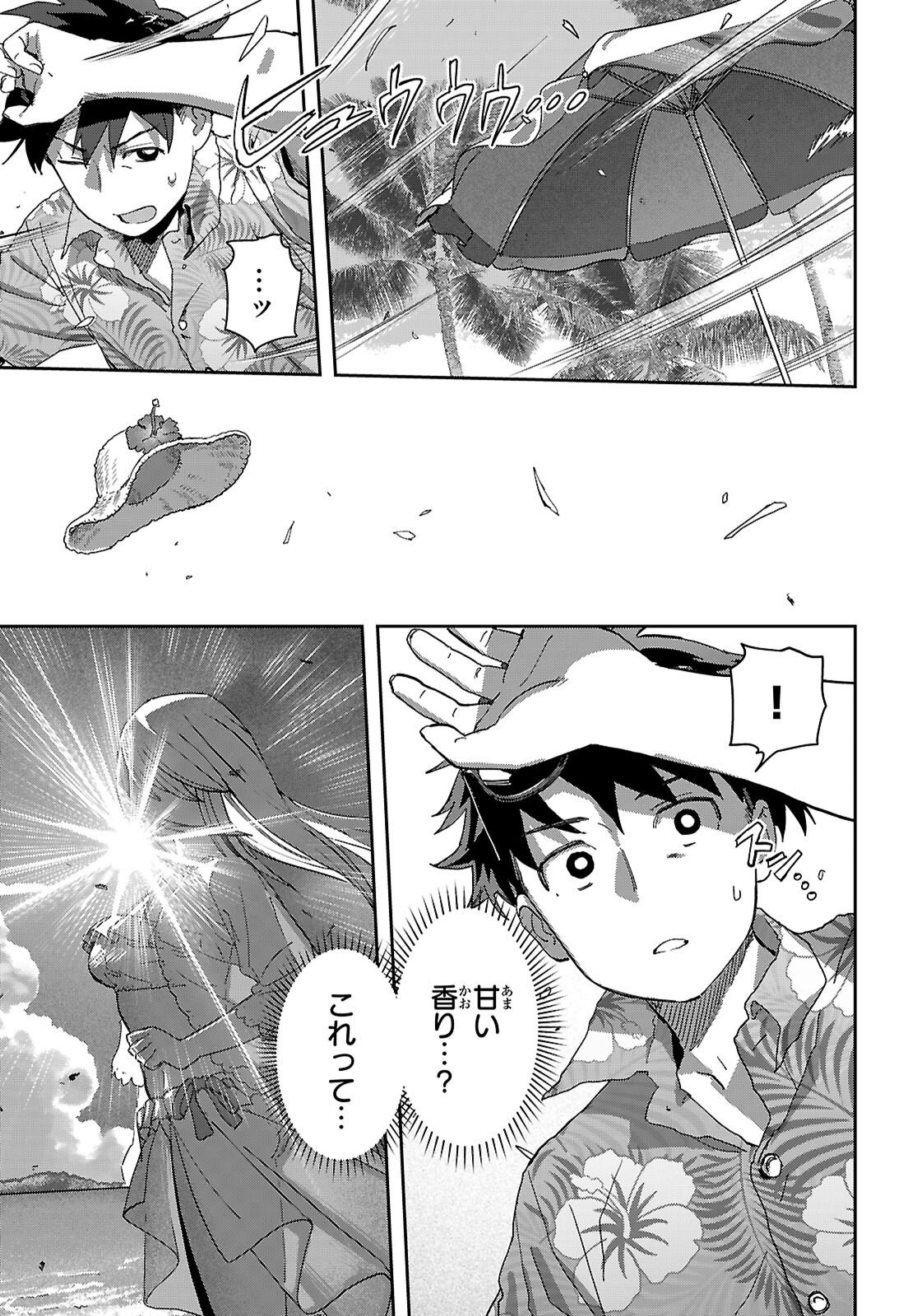 Non-Alcohol Shibari de Nidome no Jinsei Hajimemashita. Chapter 2 25ページ
