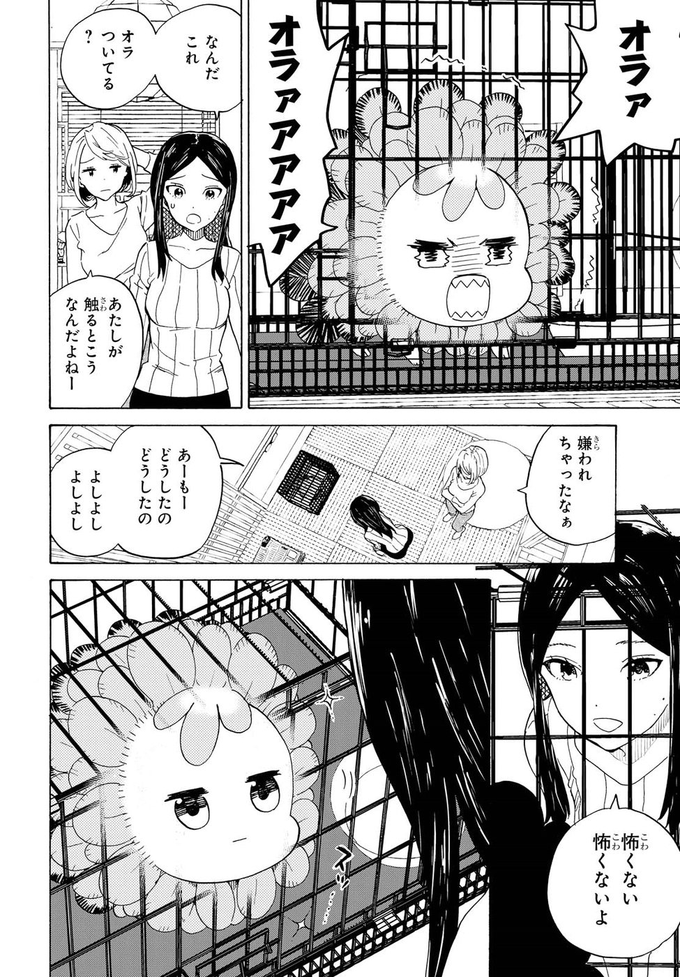 Niji to Kuro Chapter 1 26ページ