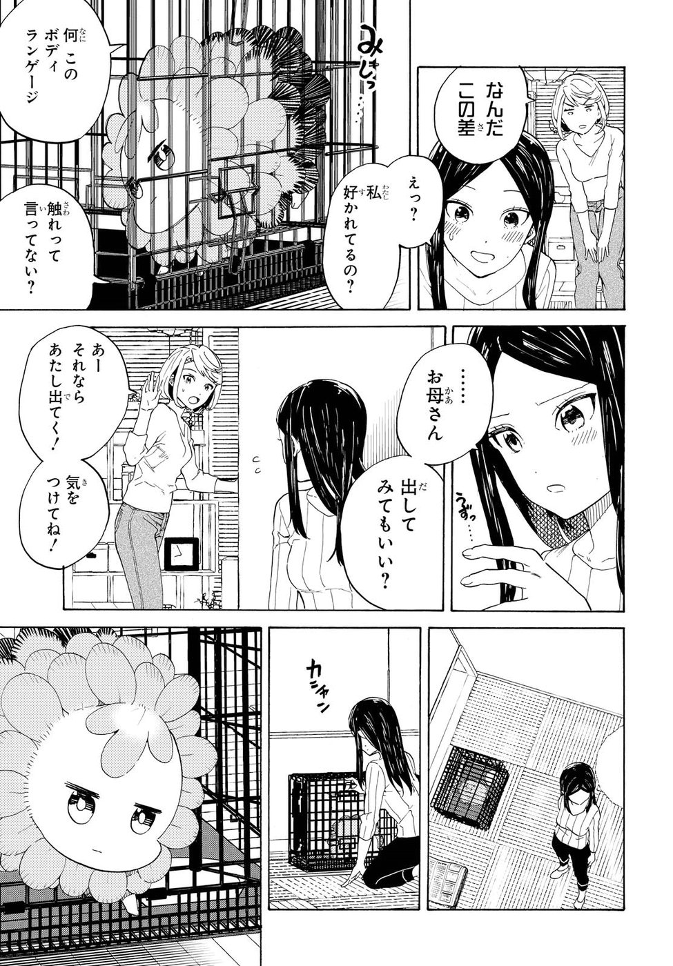 Niji to Kuro Chapter 1 27ページ