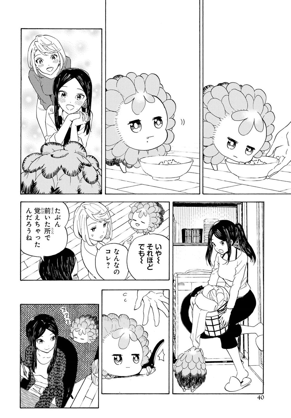 Niji to Kuro Chapter 1 34ページ