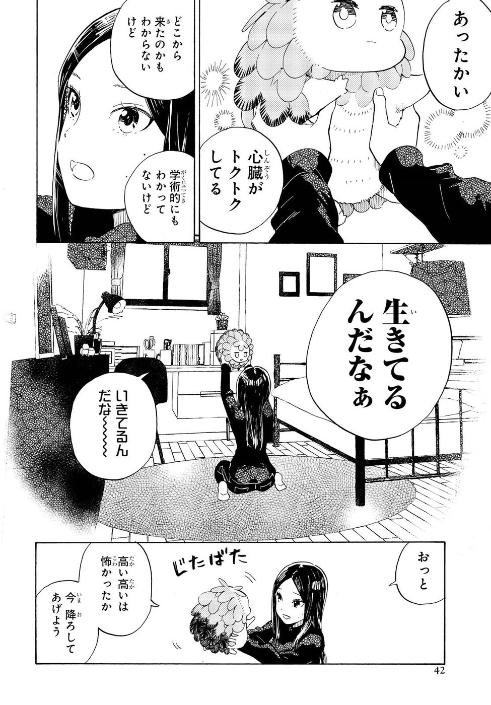 Niji to Kuro Chapter 1 36ページ