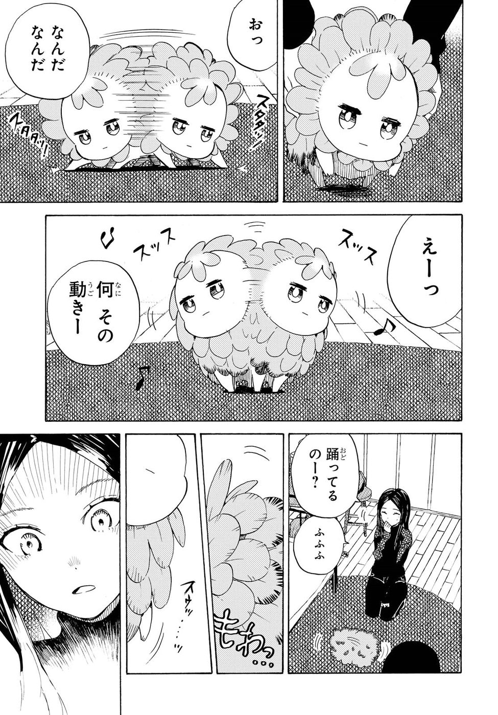 Niji to Kuro Chapter 1 37ページ