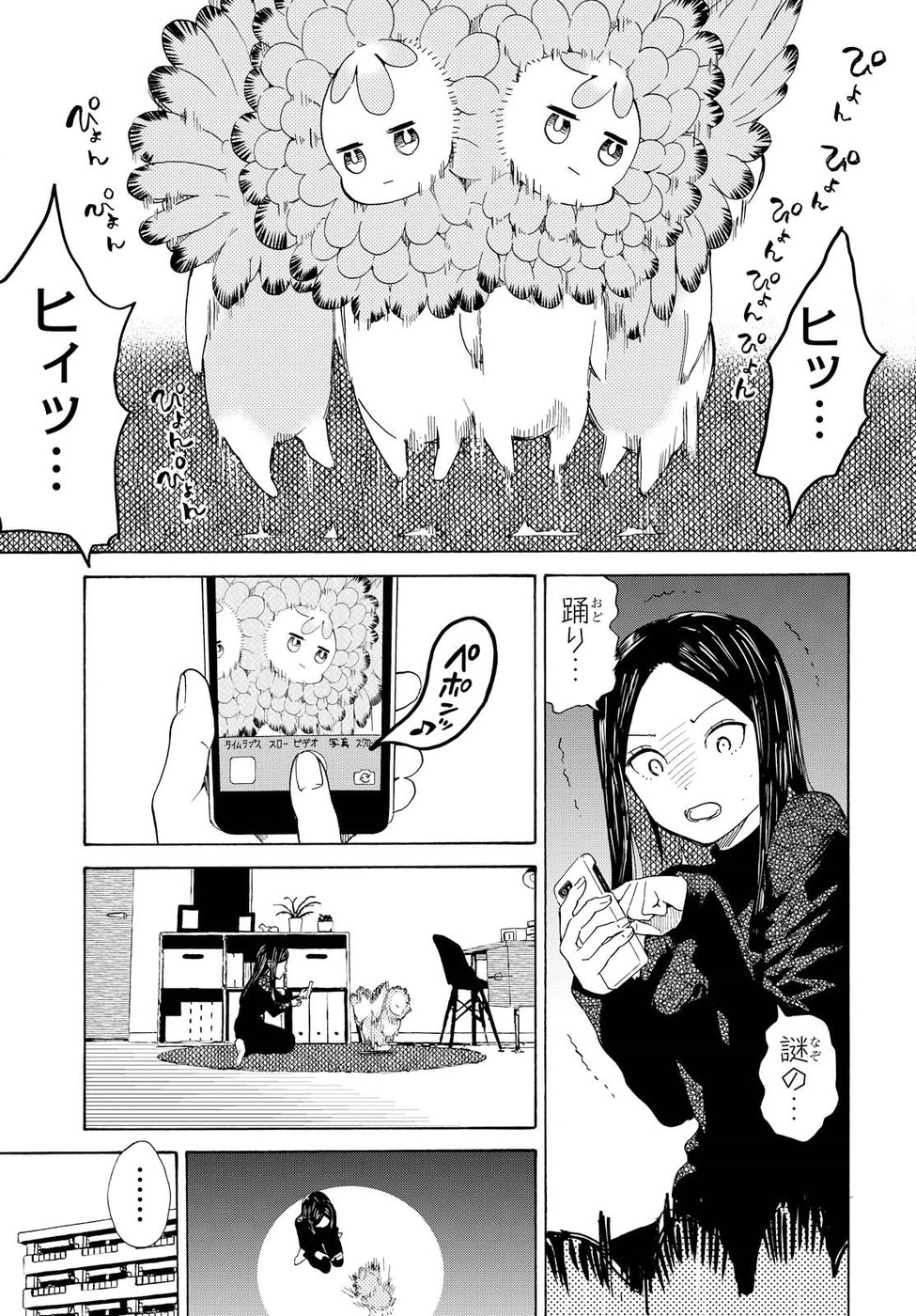 Niji to Kuro Chapter 1 39ページ