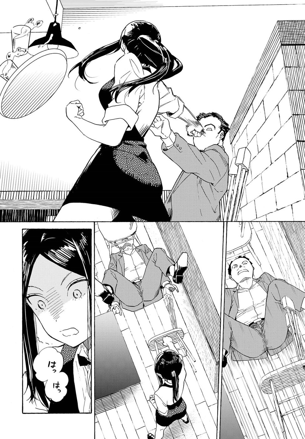 Niji to Kuro Chapter 1 6ページ