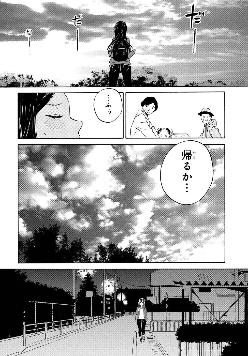 Niji to Kuro Chapter 1 10ページ