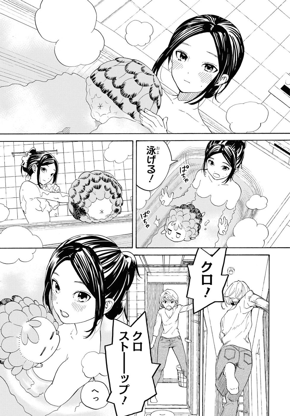 Niji to Kuro Chapter 2 11ページ