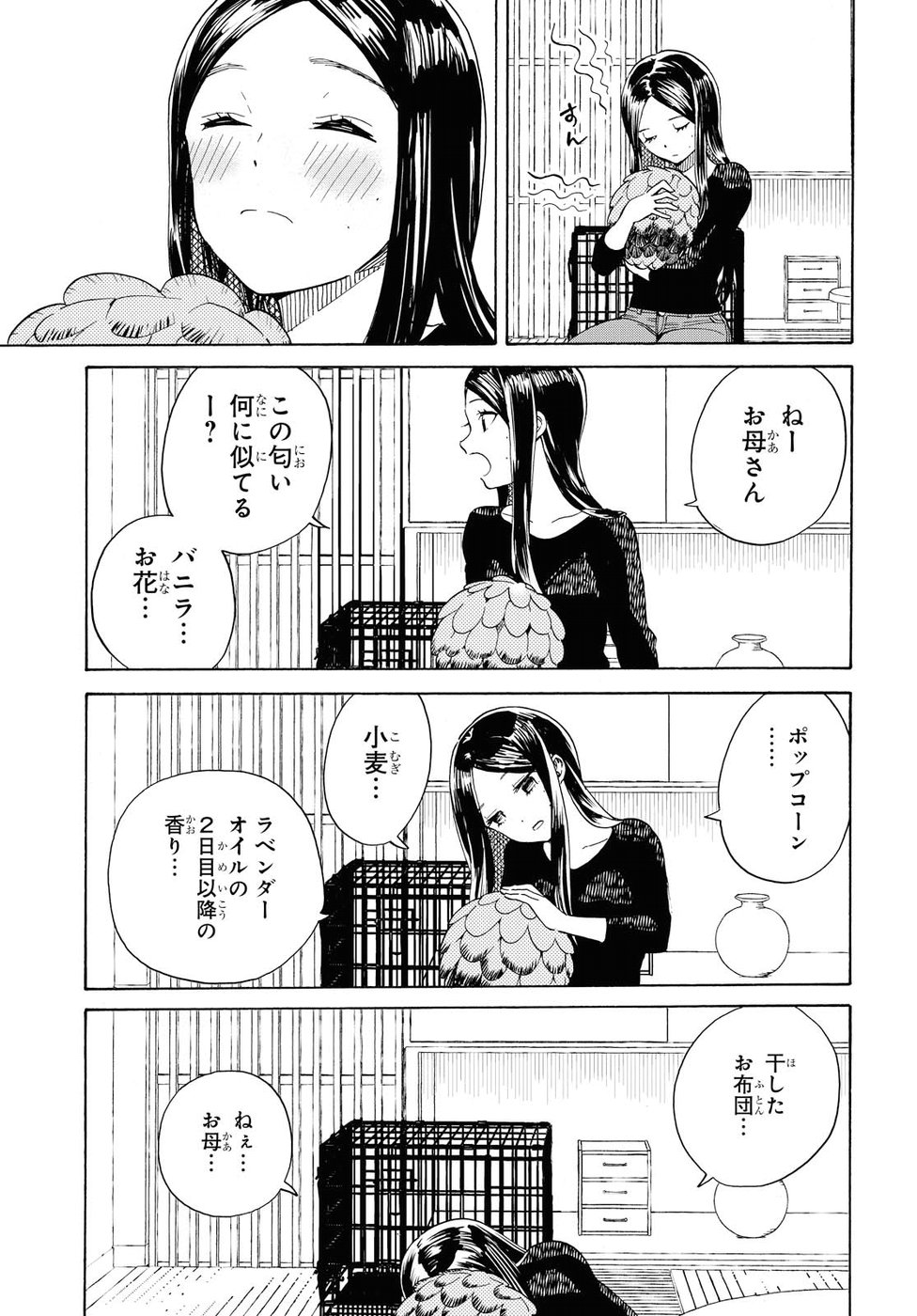 Niji to Kuro Chapter 2 19ページ