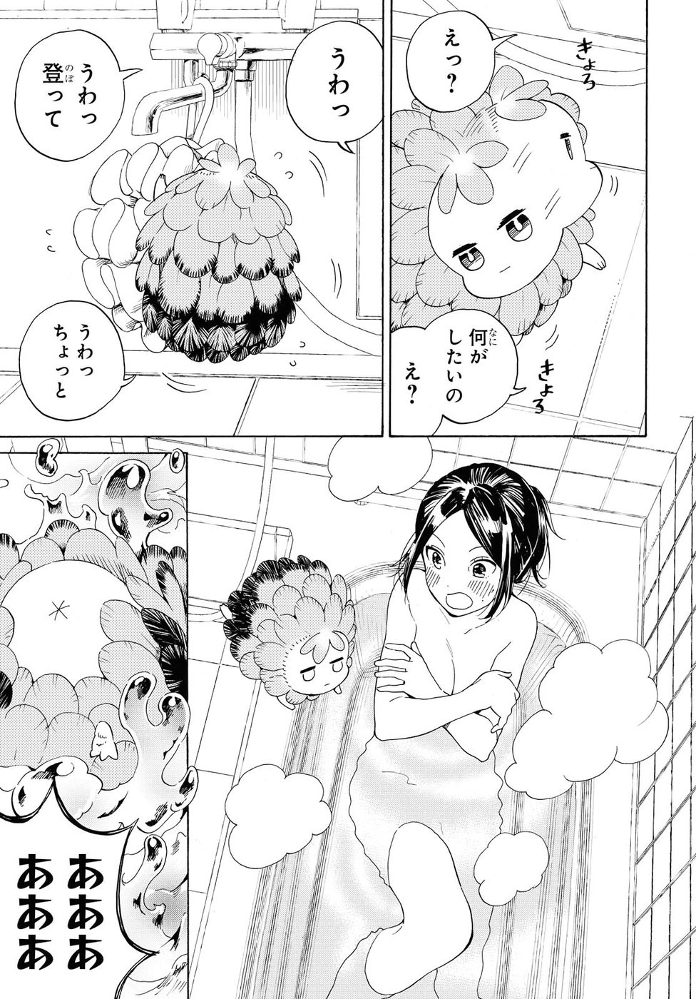 Niji to Kuro Chapter 2 7ページ