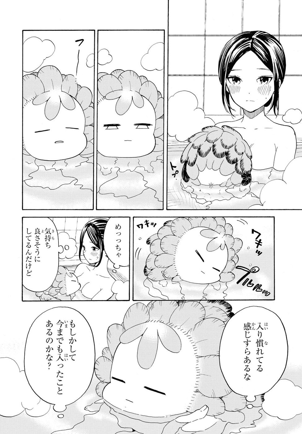 Niji to Kuro Chapter 2 10ページ