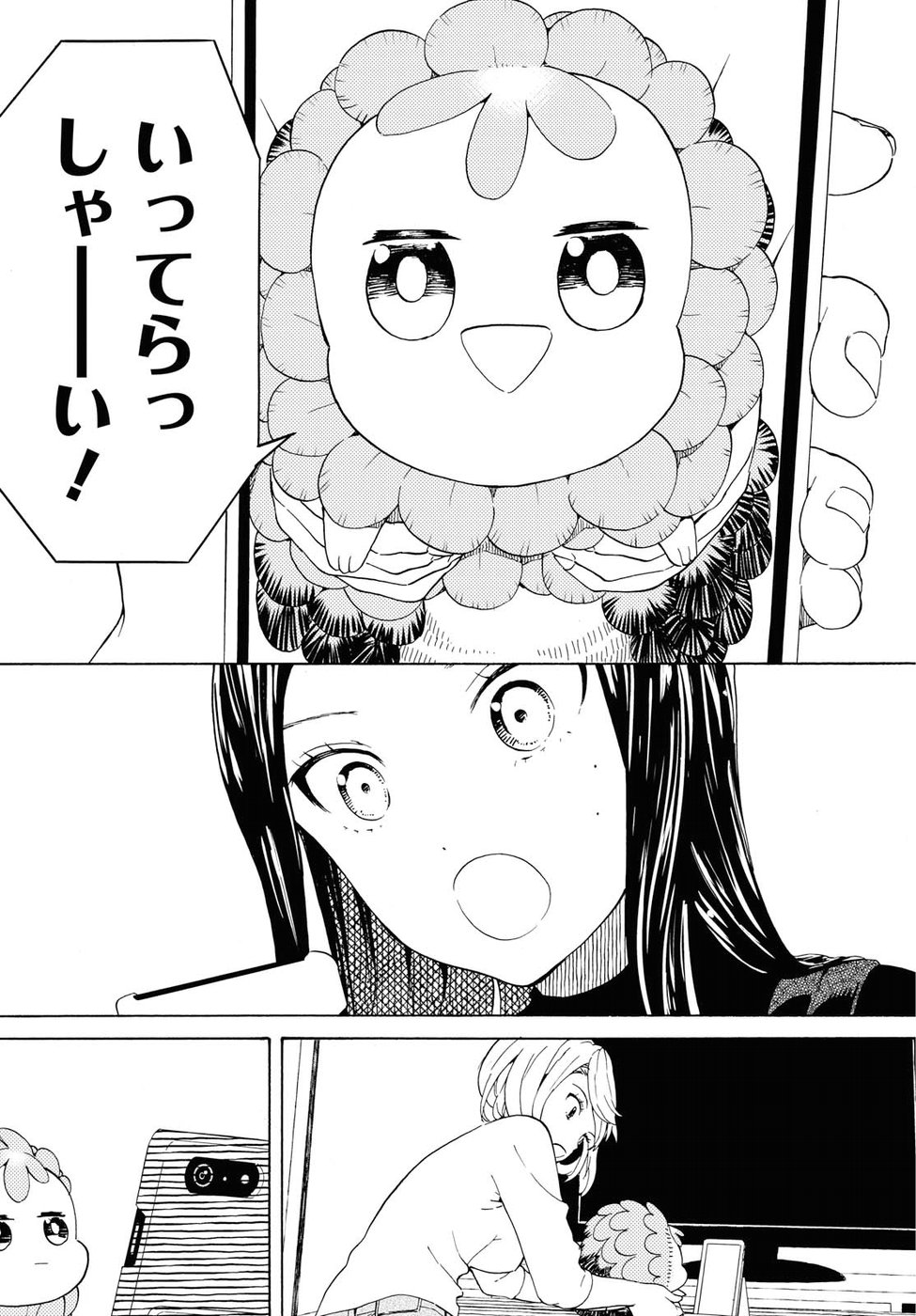Niji to Kuro Chapter 3 15ページ