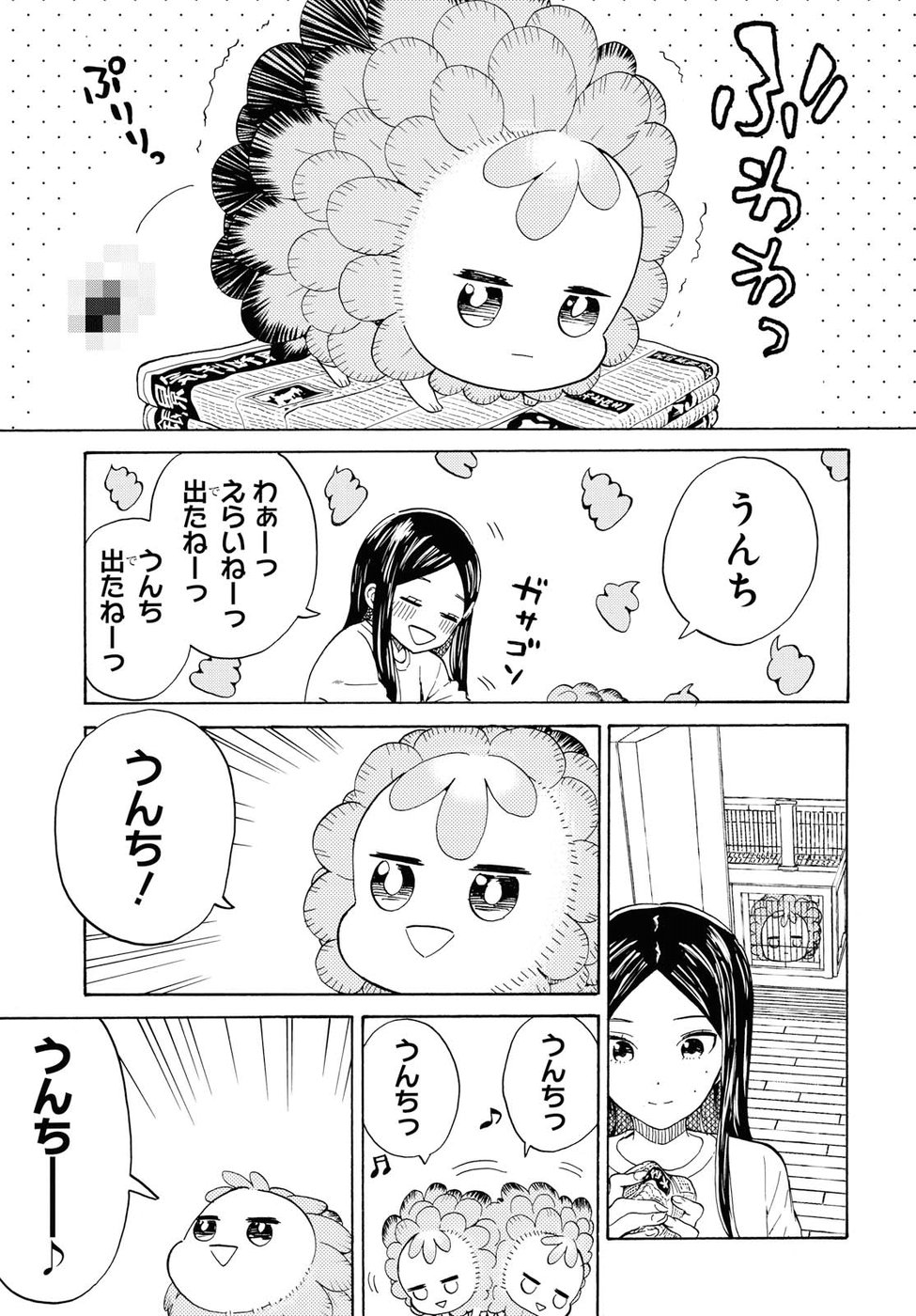 Niji to Kuro Chapter 3 3ページ