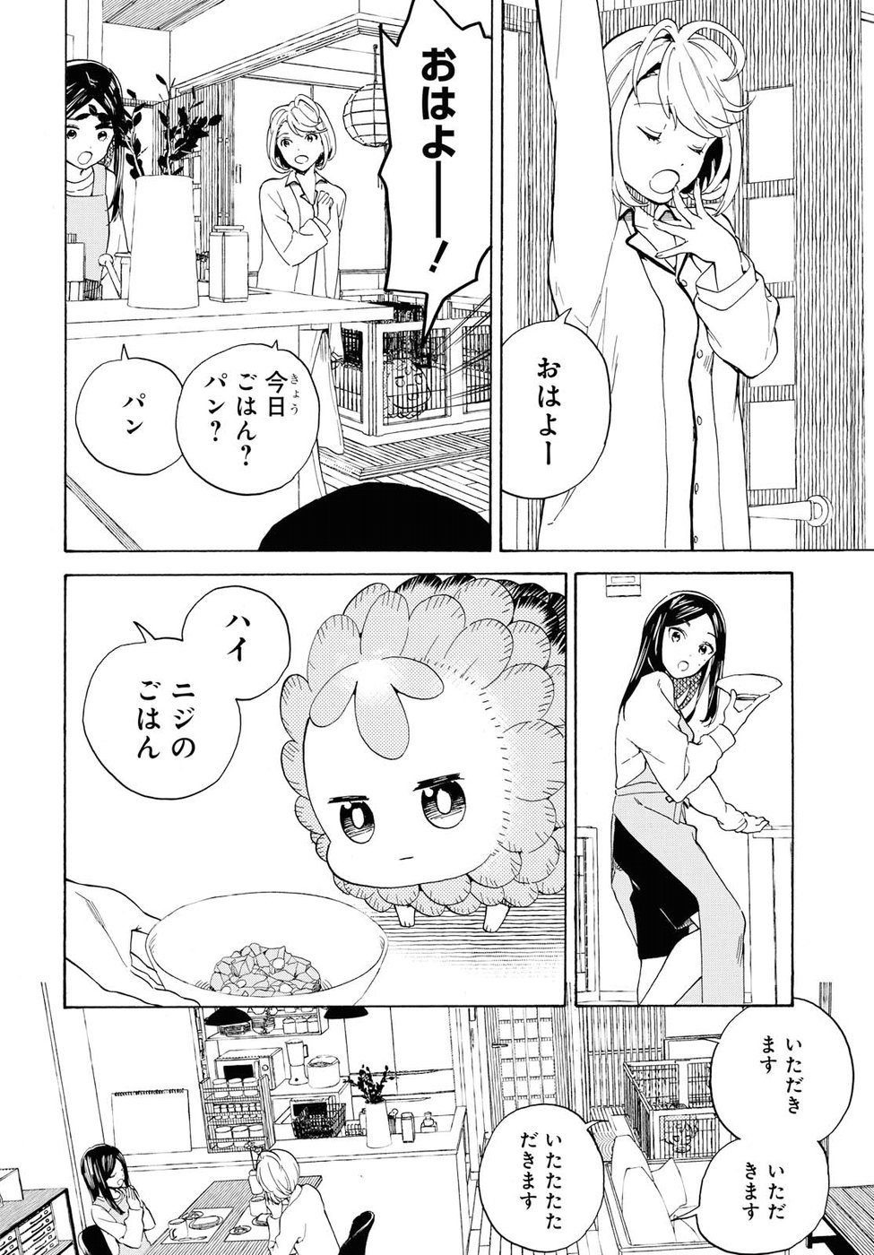 Niji to Kuro Chapter 3 6ページ