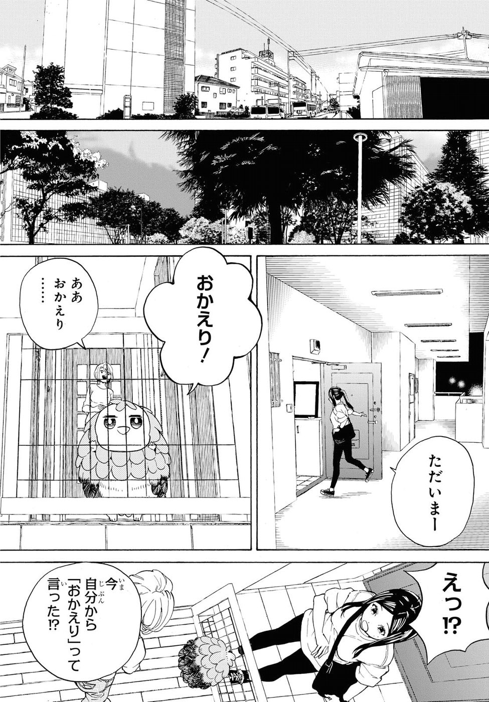 Niji to Kuro Chapter 3 8ページ