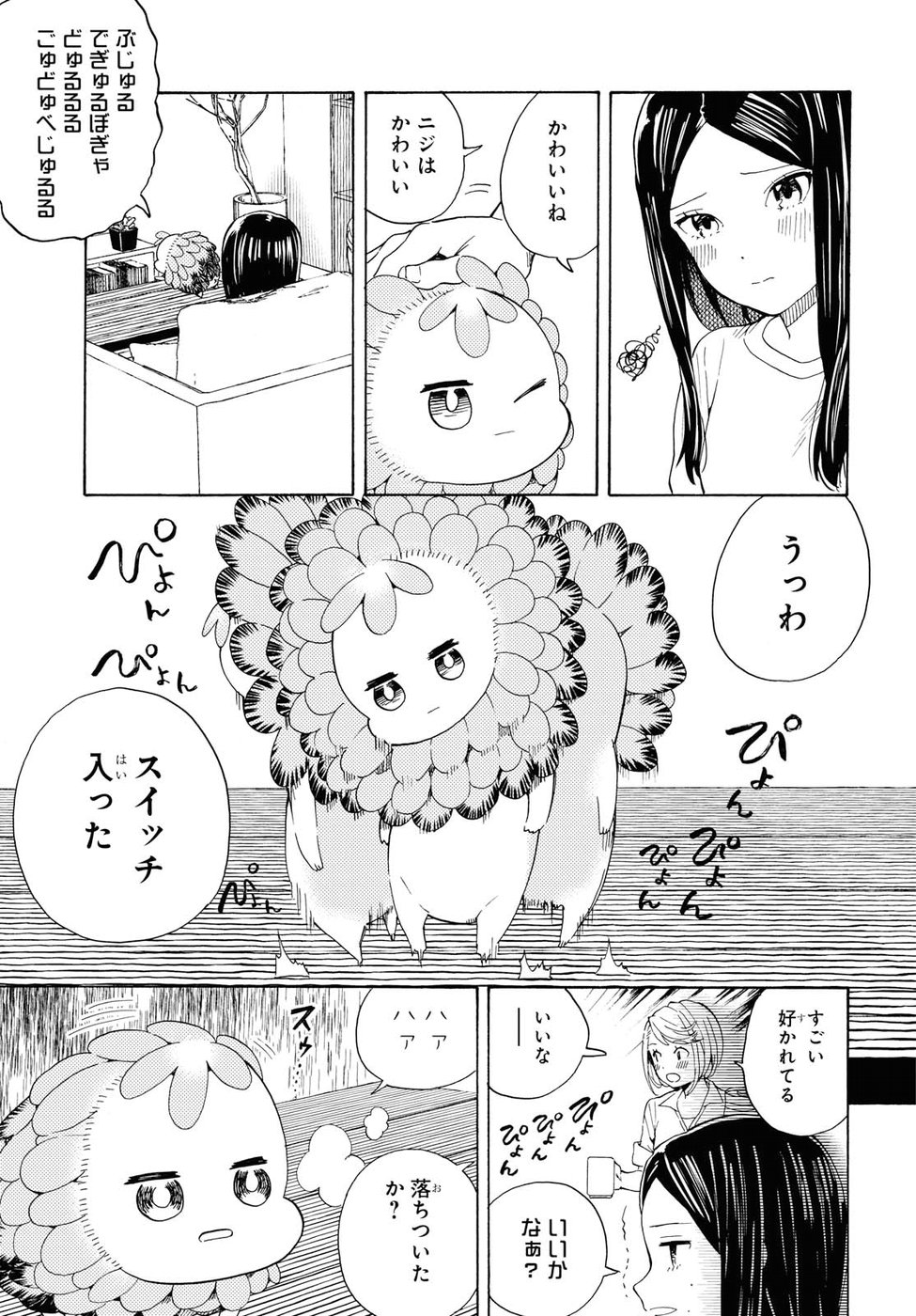 Niji to Kuro Chapter 4 12ページ