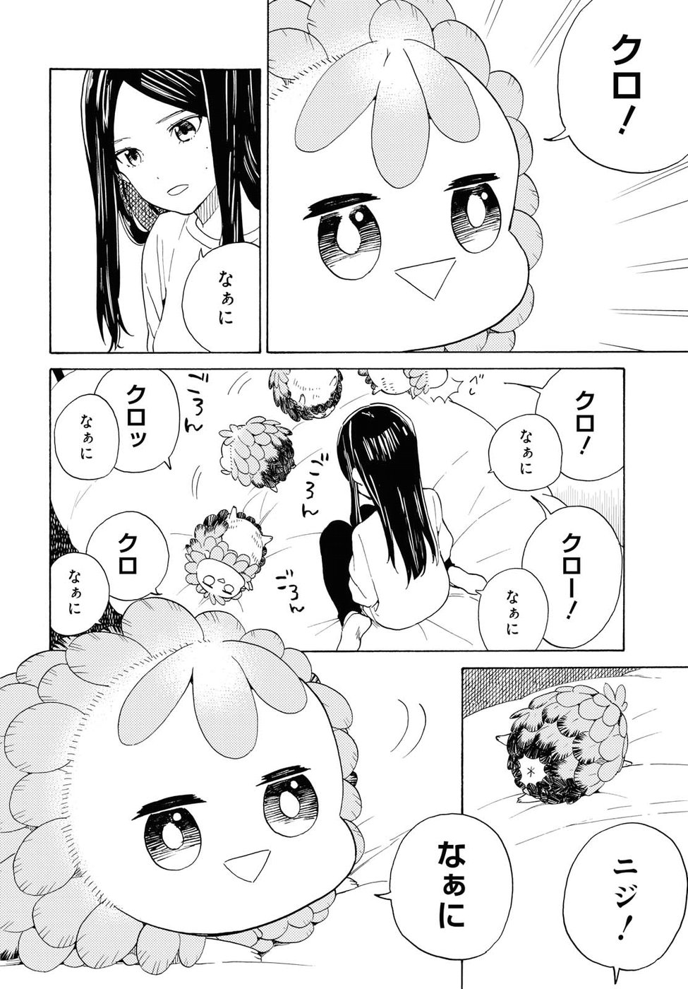 Niji to Kuro Chapter 4 5ページ